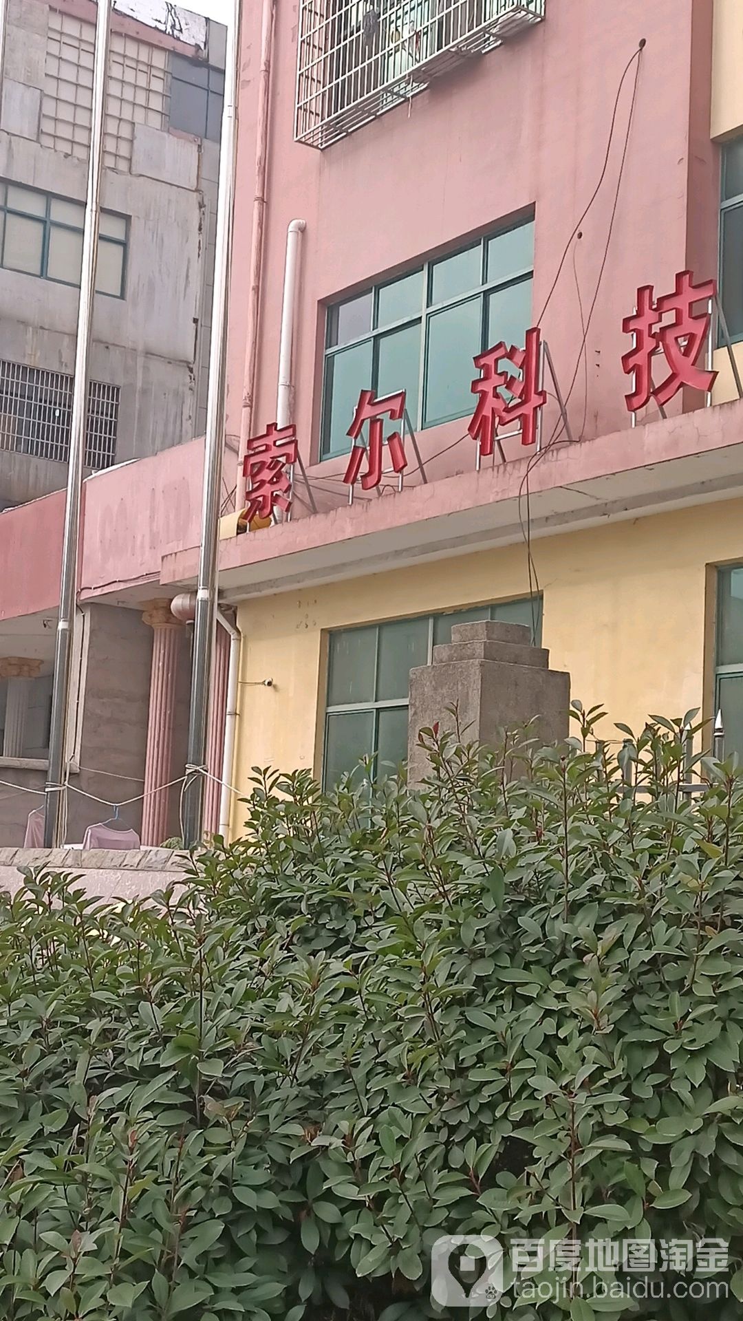 索尔科技