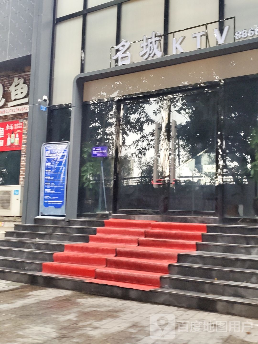 名城KTV(金沙广场店)
