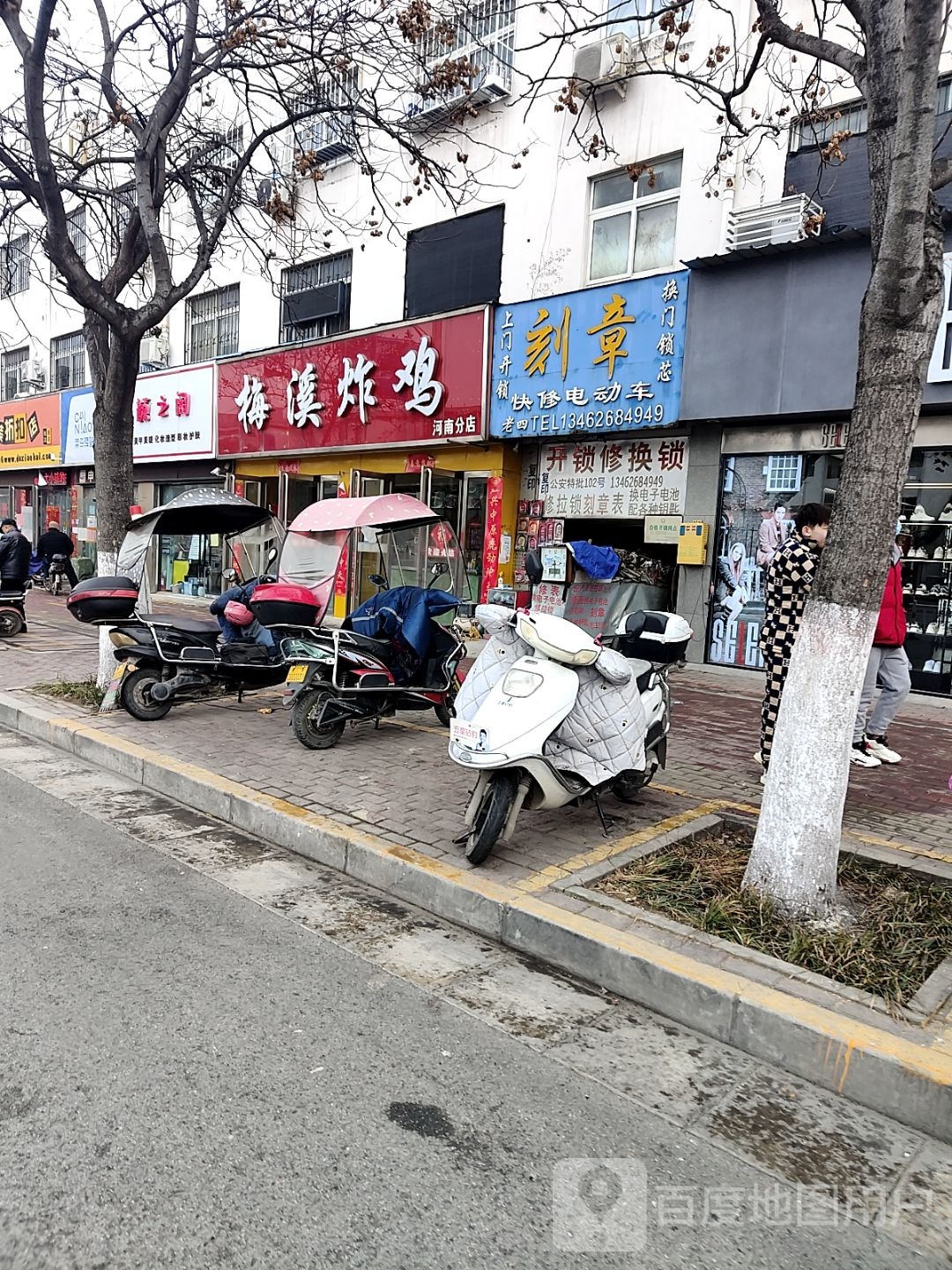 开锁修换锁