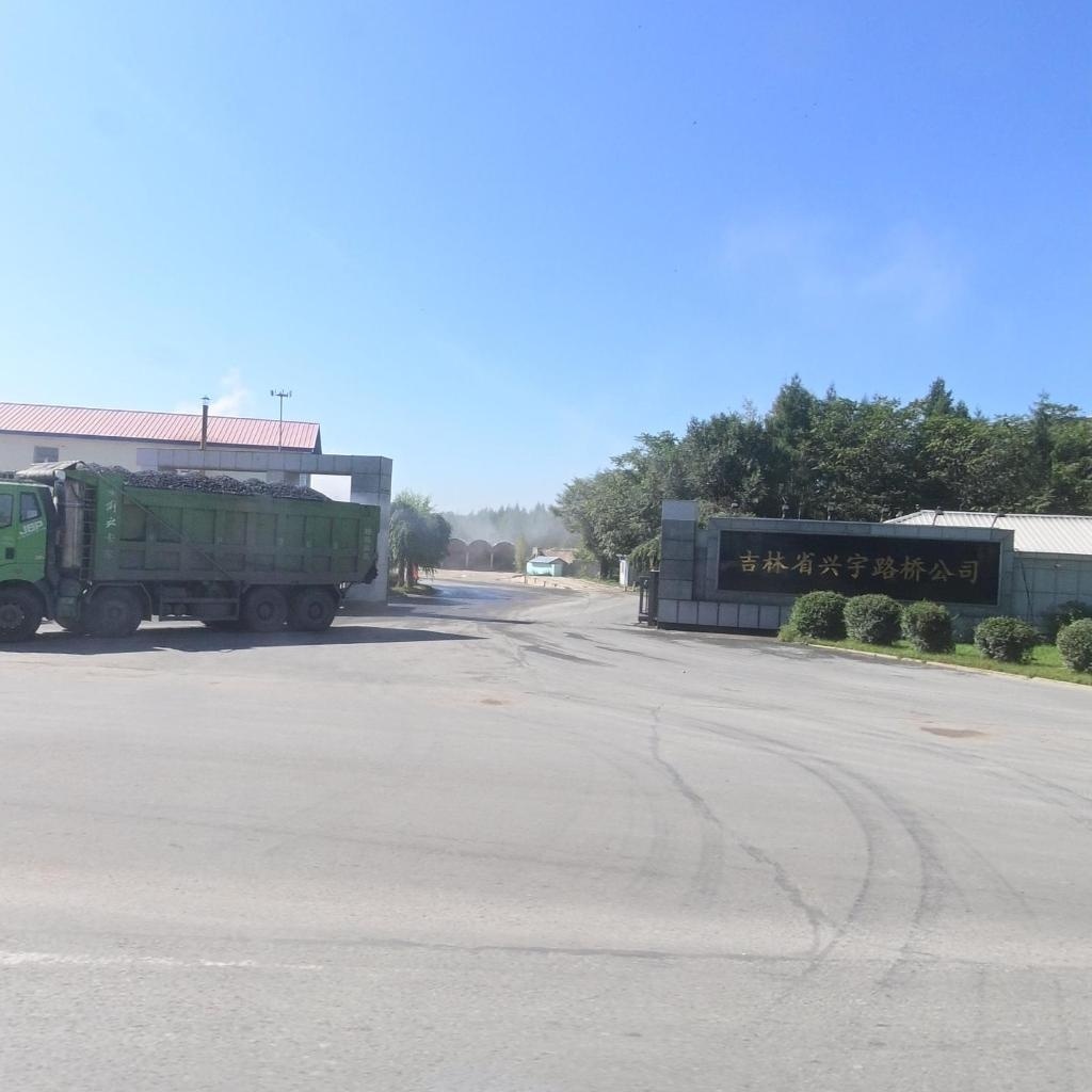 吉林省兴宇路桥公司