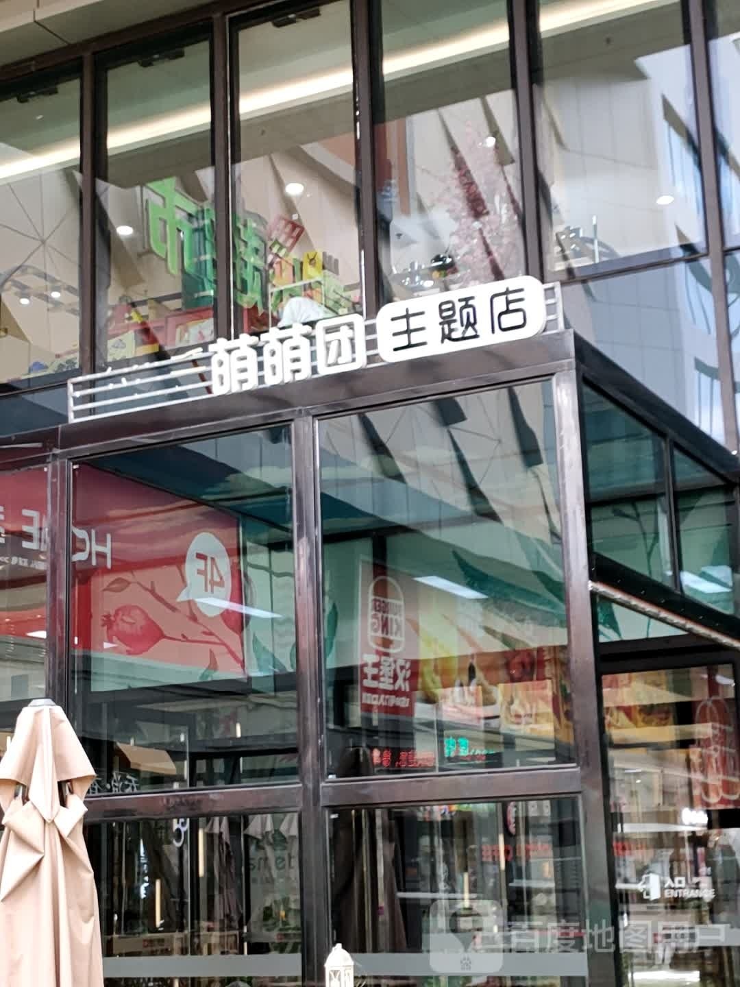 BOBOZOO室内动物园(万达广场铁乌木齐德汇店)