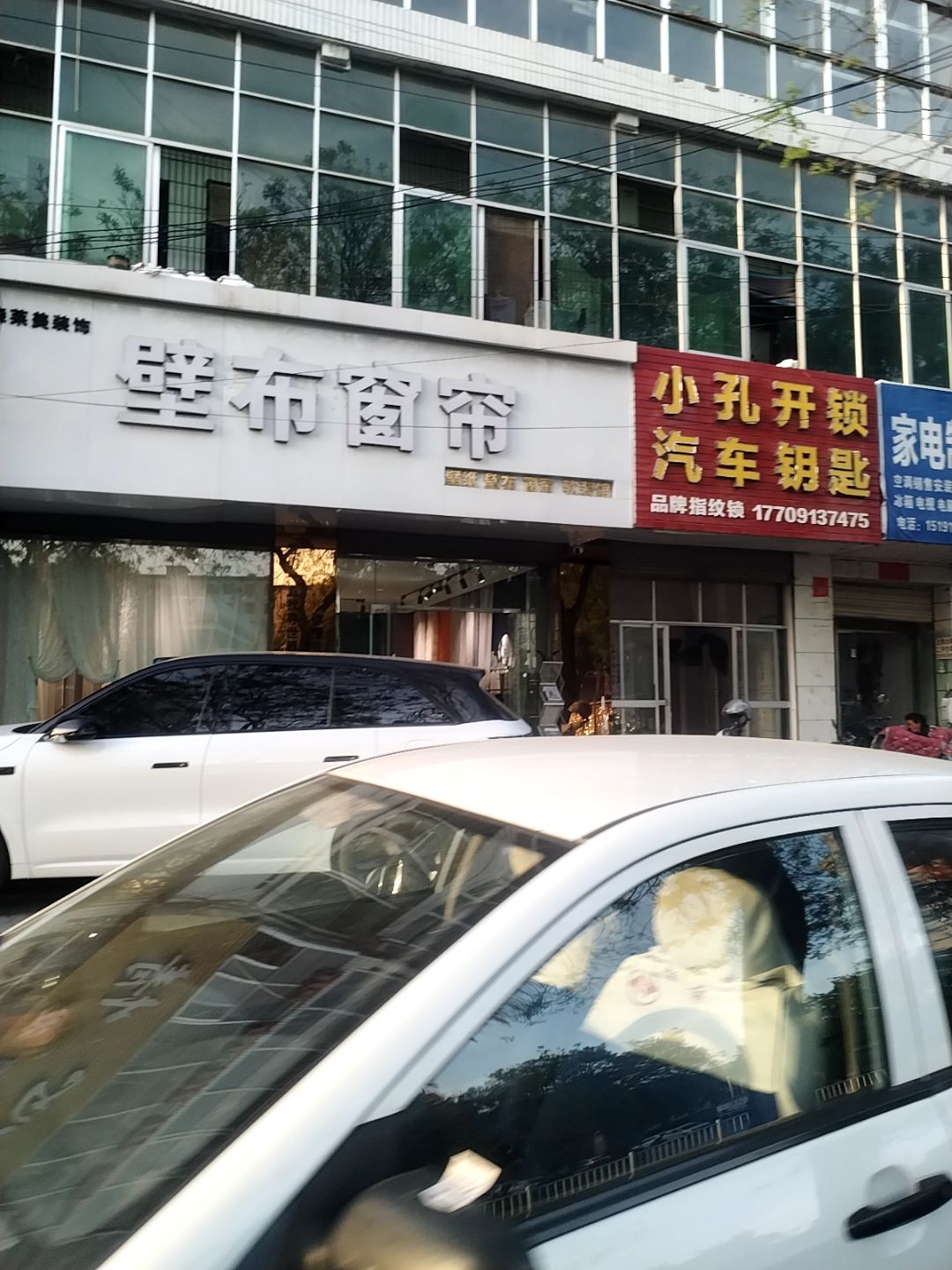 小孔开锁配汽车钥匙指纹锁