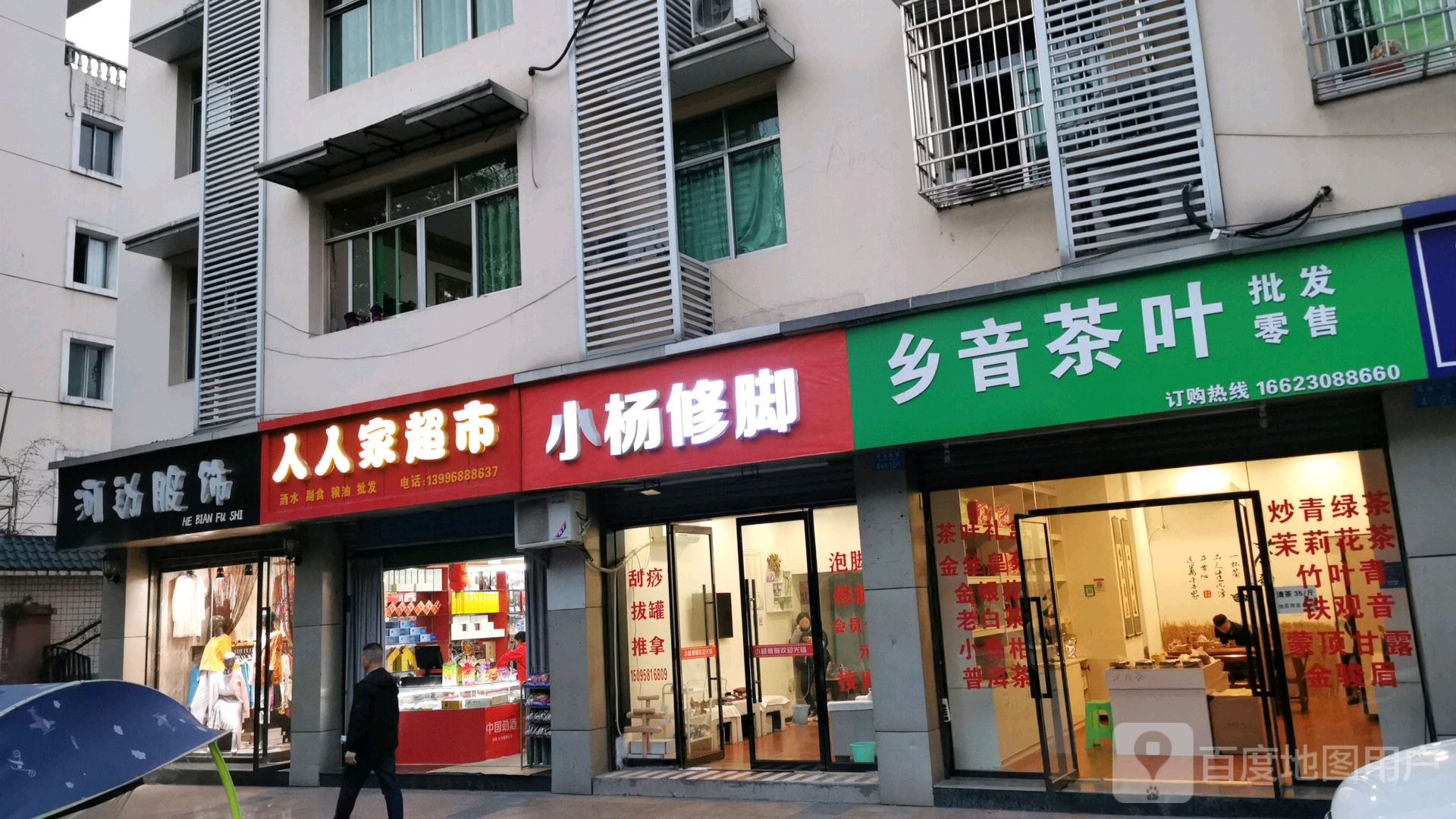 小摇擘貅杨修脚