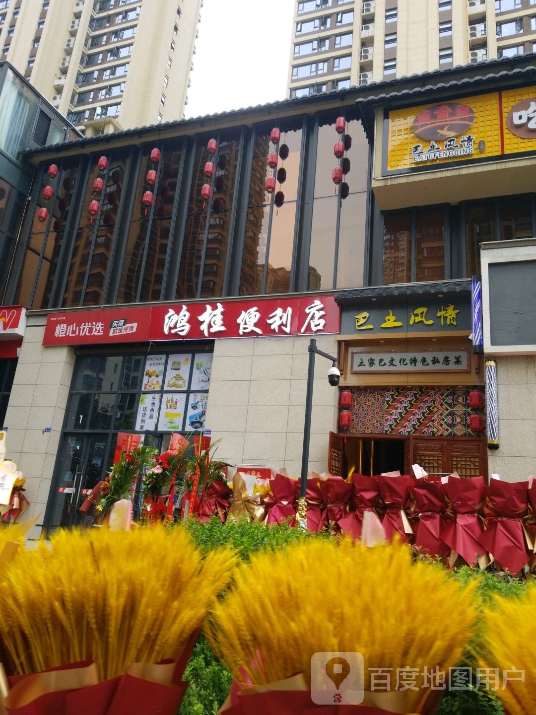 鸿桂便利店(西派泊玥店)