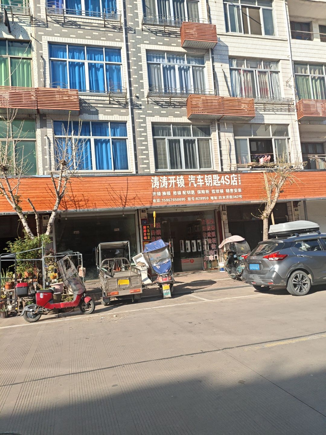 涛涛开锁汽车钥匙4S店