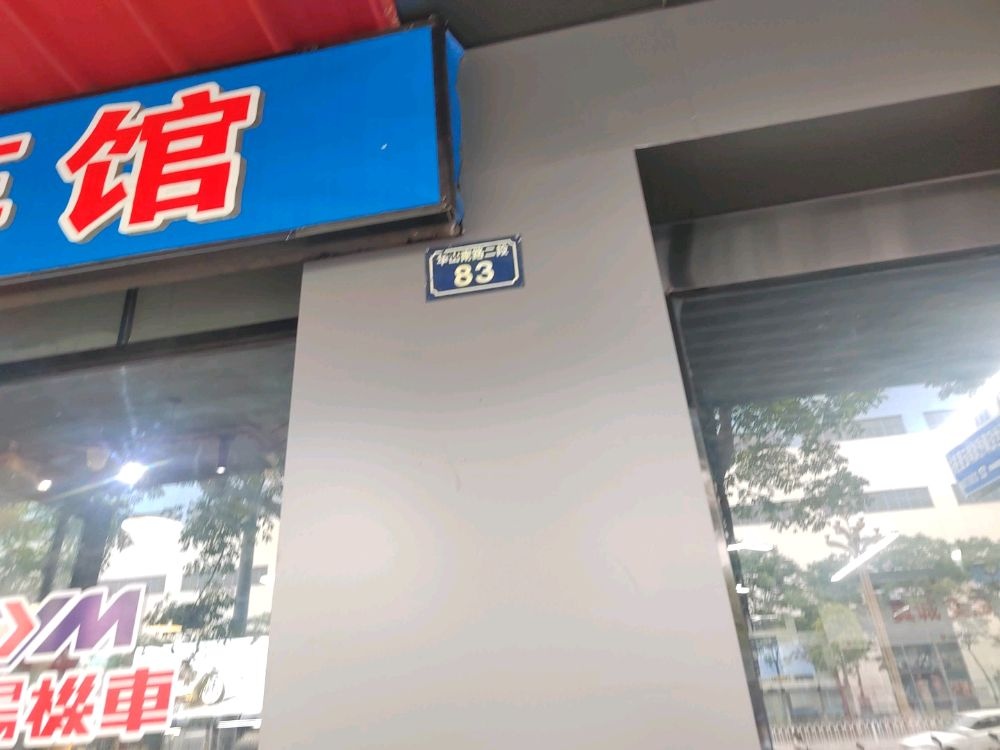 德阳市区新世纪车城