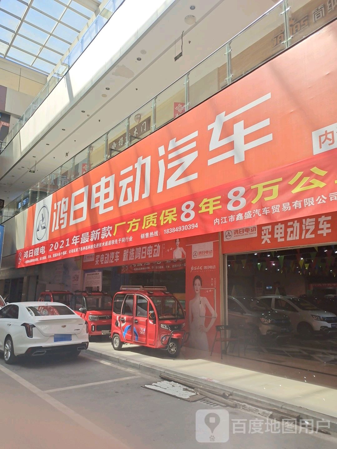 鸿日电动车车