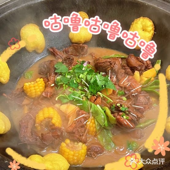 东北记忆靠山屯铁锅炖鱼鹅(龙湖紫都城店)