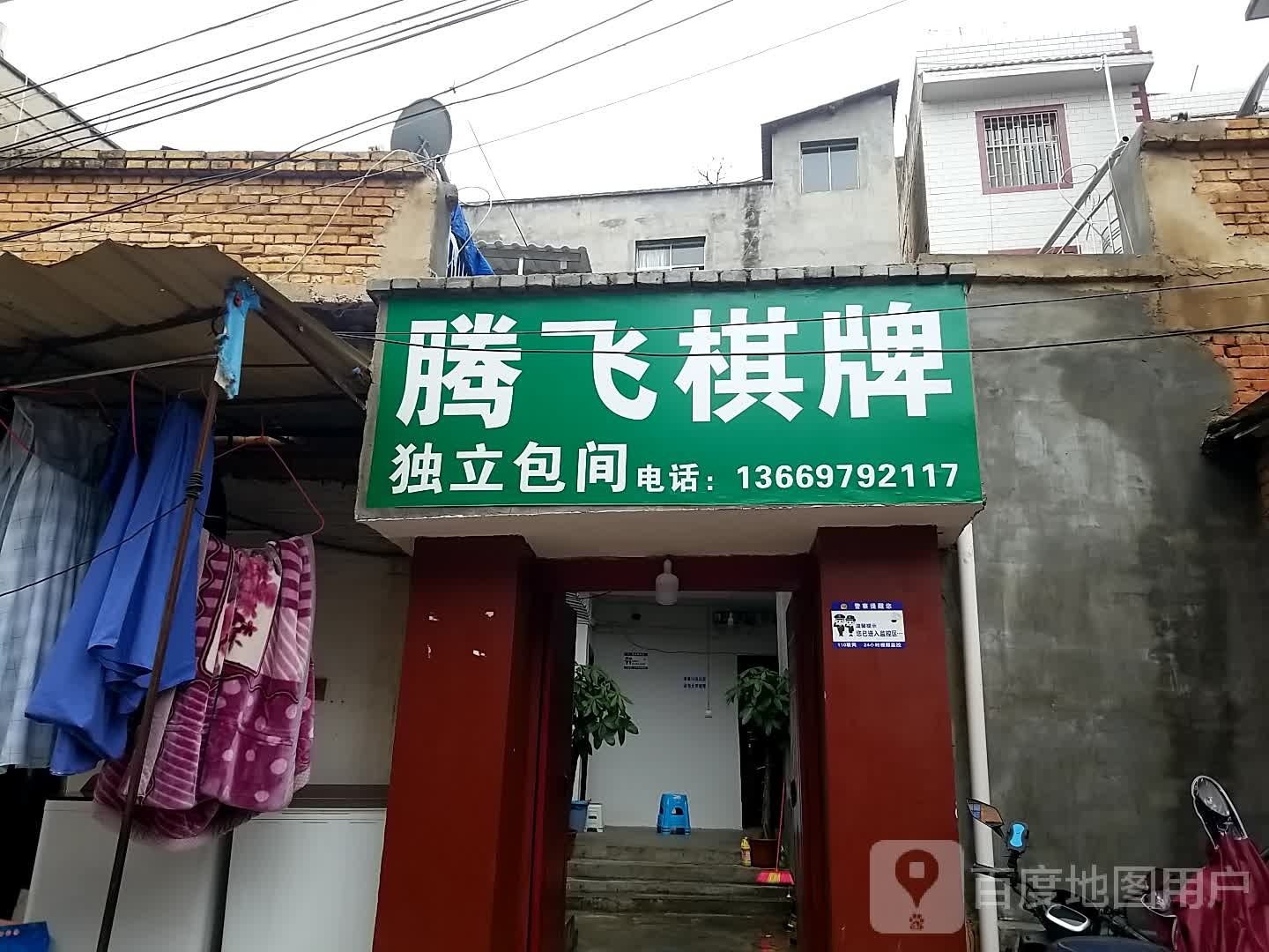 飞校区棋牌