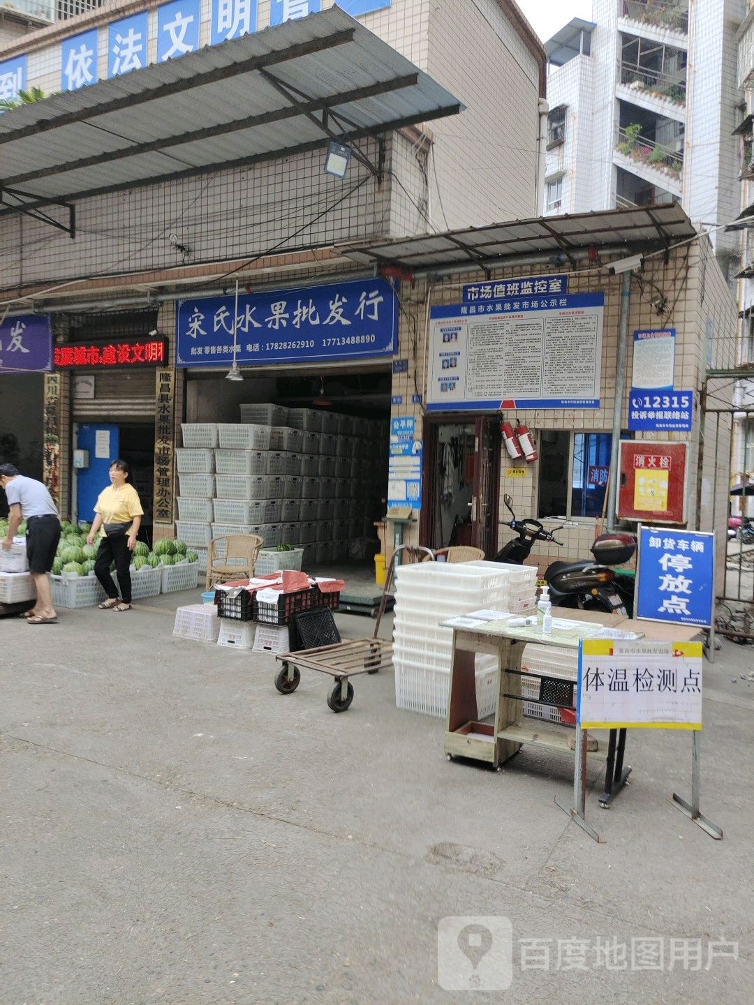 长琼水果批发