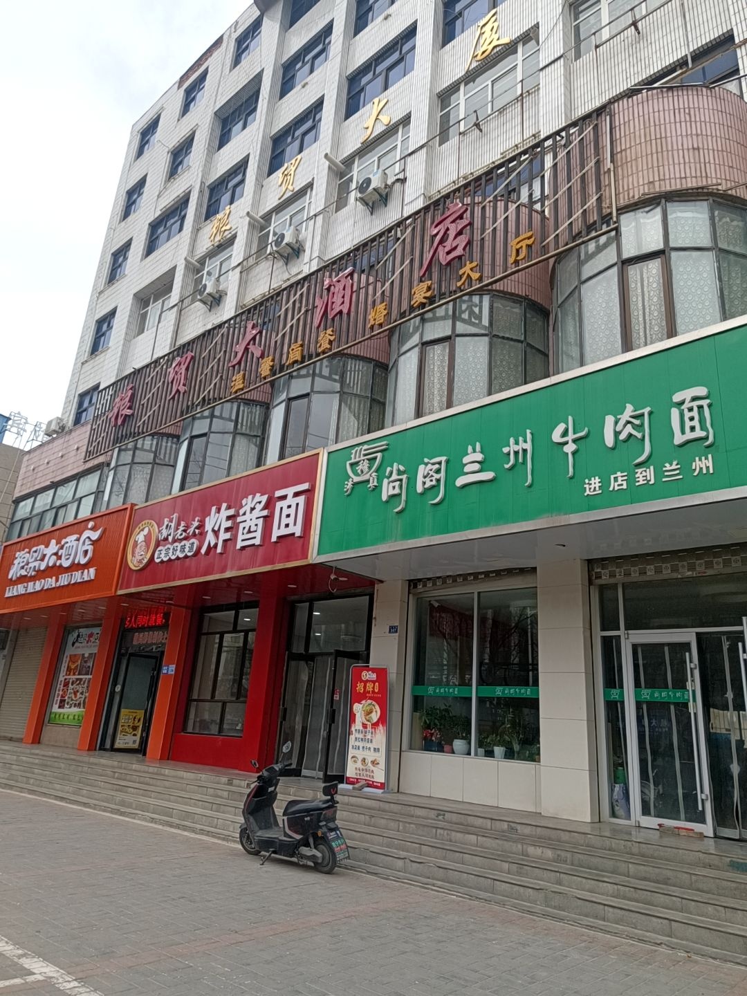 清真·穆尚阁兰州牛肉面