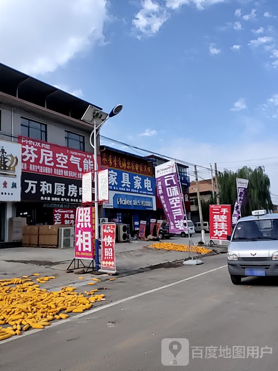 乔李李飞海尔家电家具城