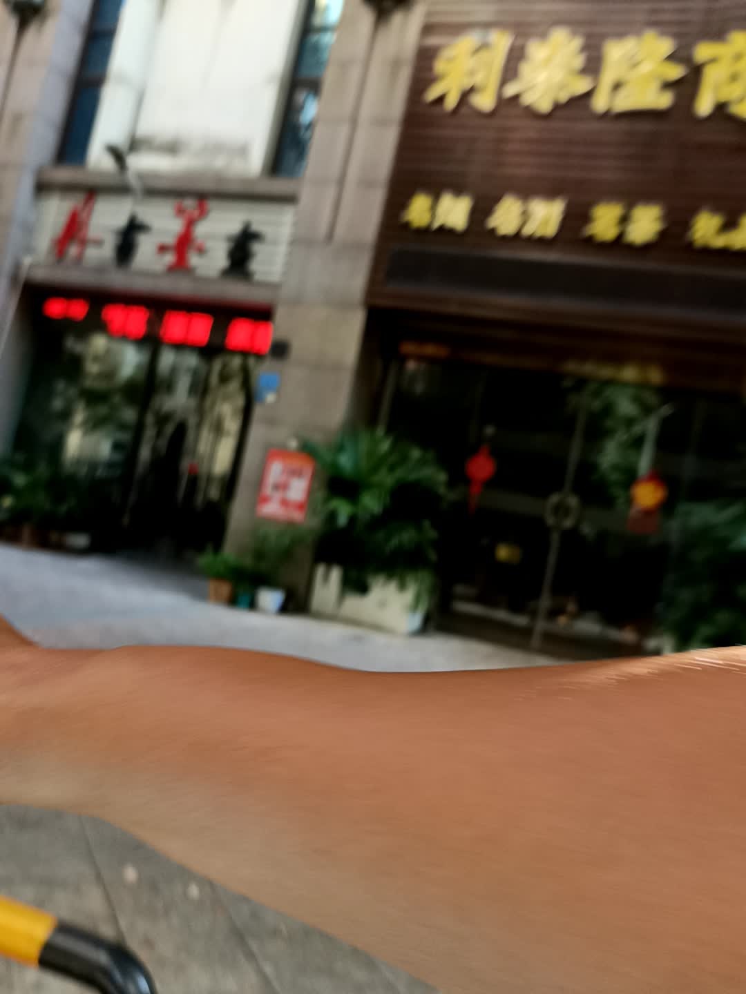 东莞市南城利泰隆商行