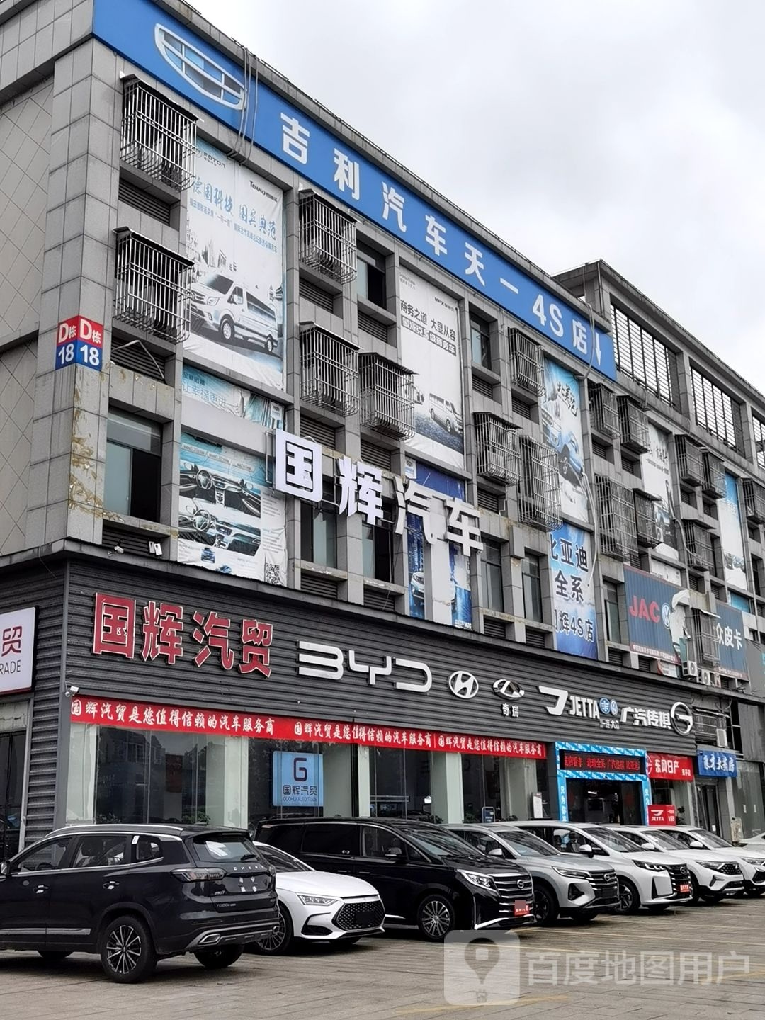 吉利汽车(梁平亿联建材家居五金城店)