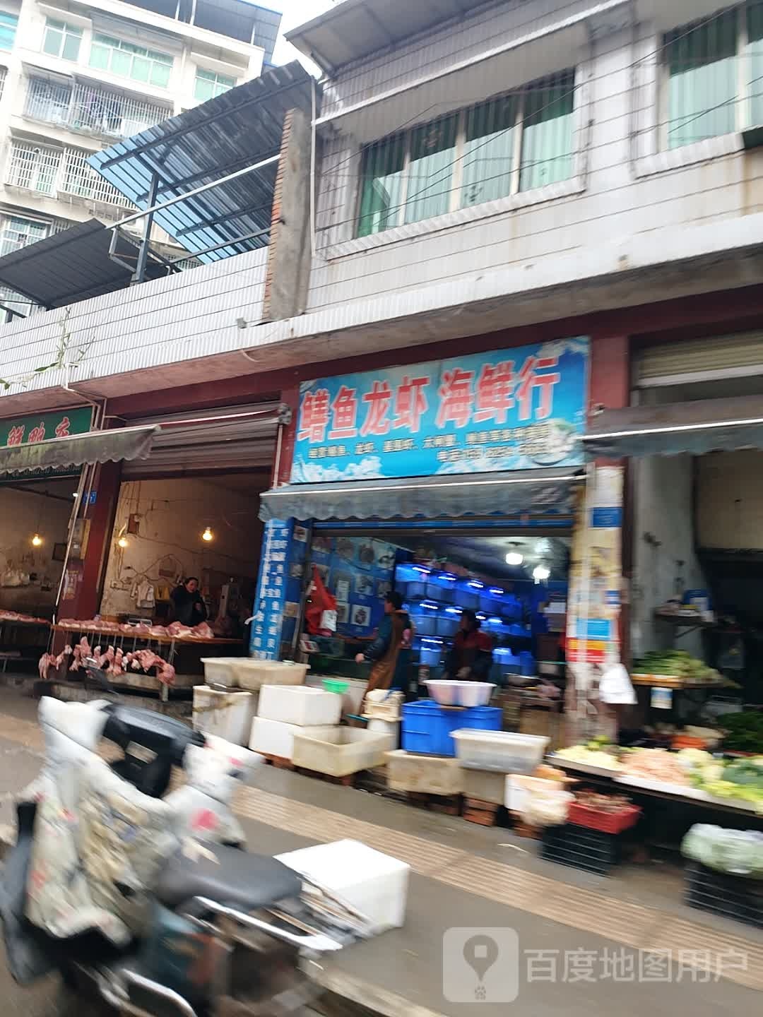 王氏鲜鸭店