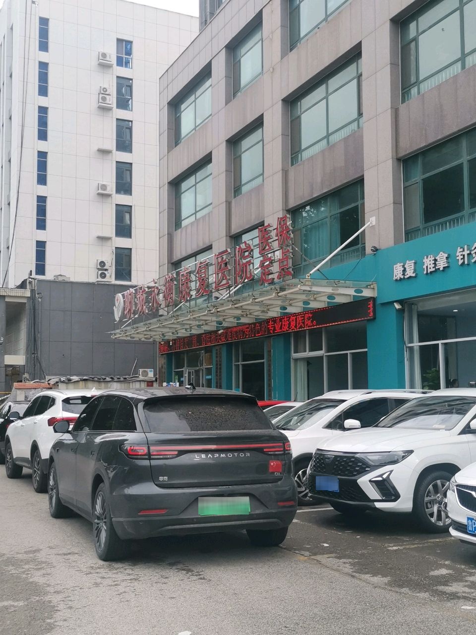 顺城大街康复医院