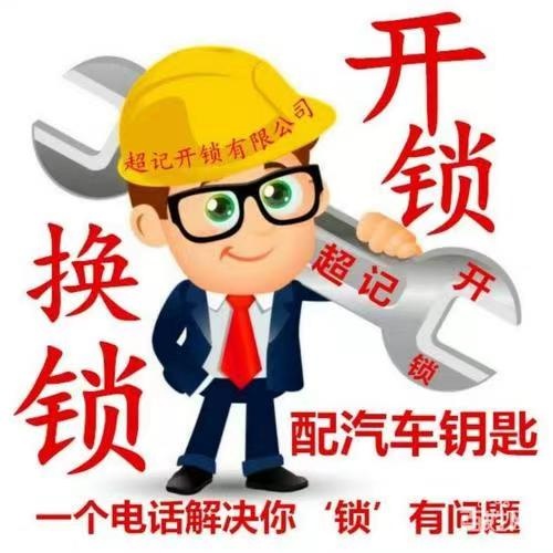 吴记开家用锁换琐心智能锁(观山樾府店)