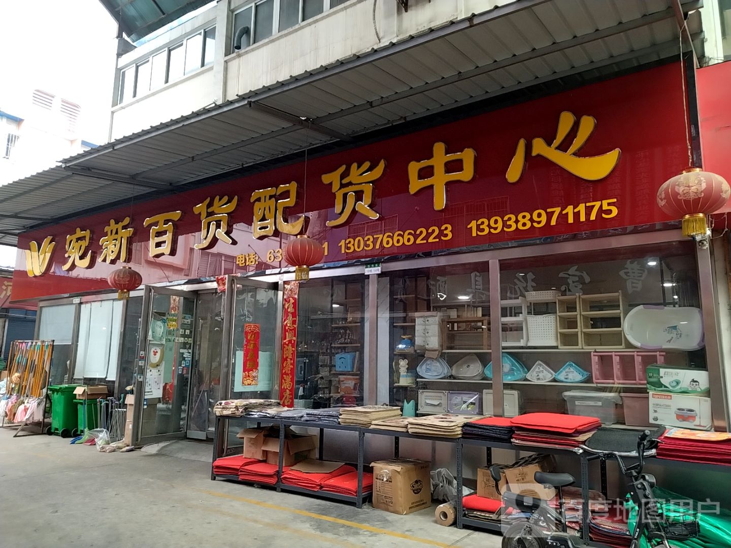 宛新百货(张衡西路店)