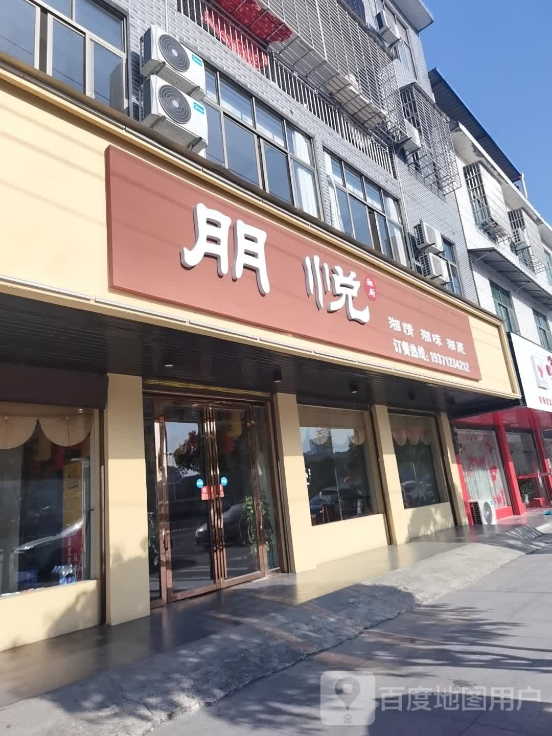 忿嵇悦厨靴湘朋