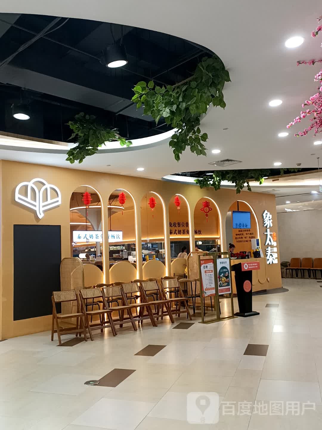 象太泰鲜熬泰国咖啡(爱琴海永辉店)