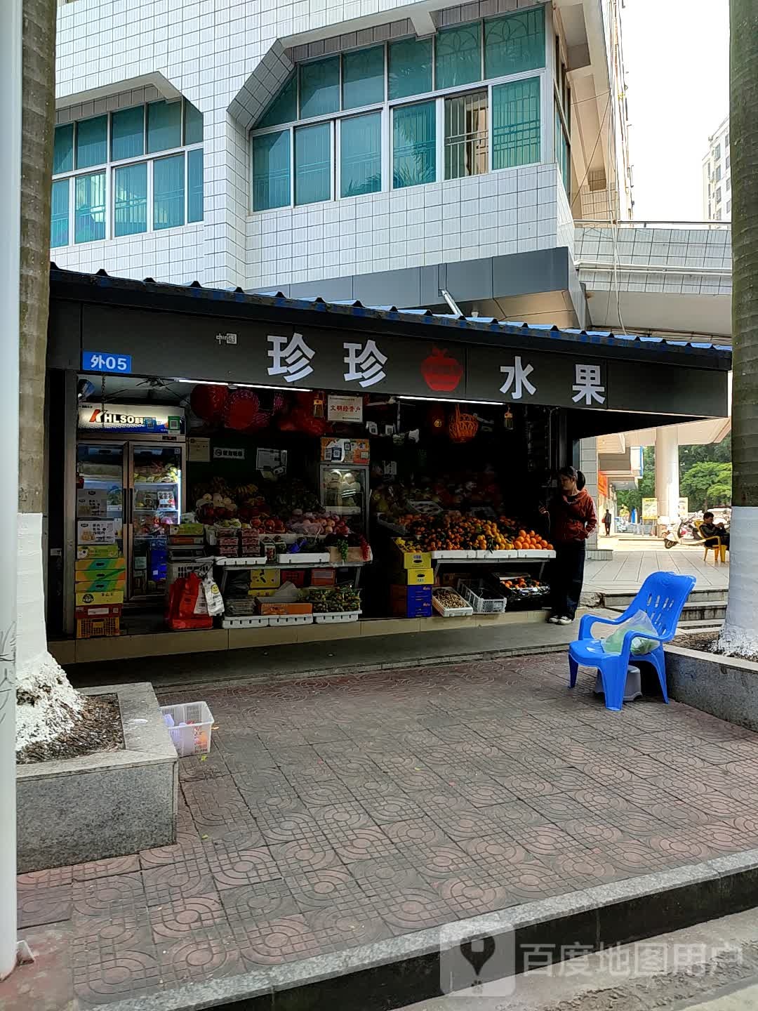 珍珍水果(福华市场店)