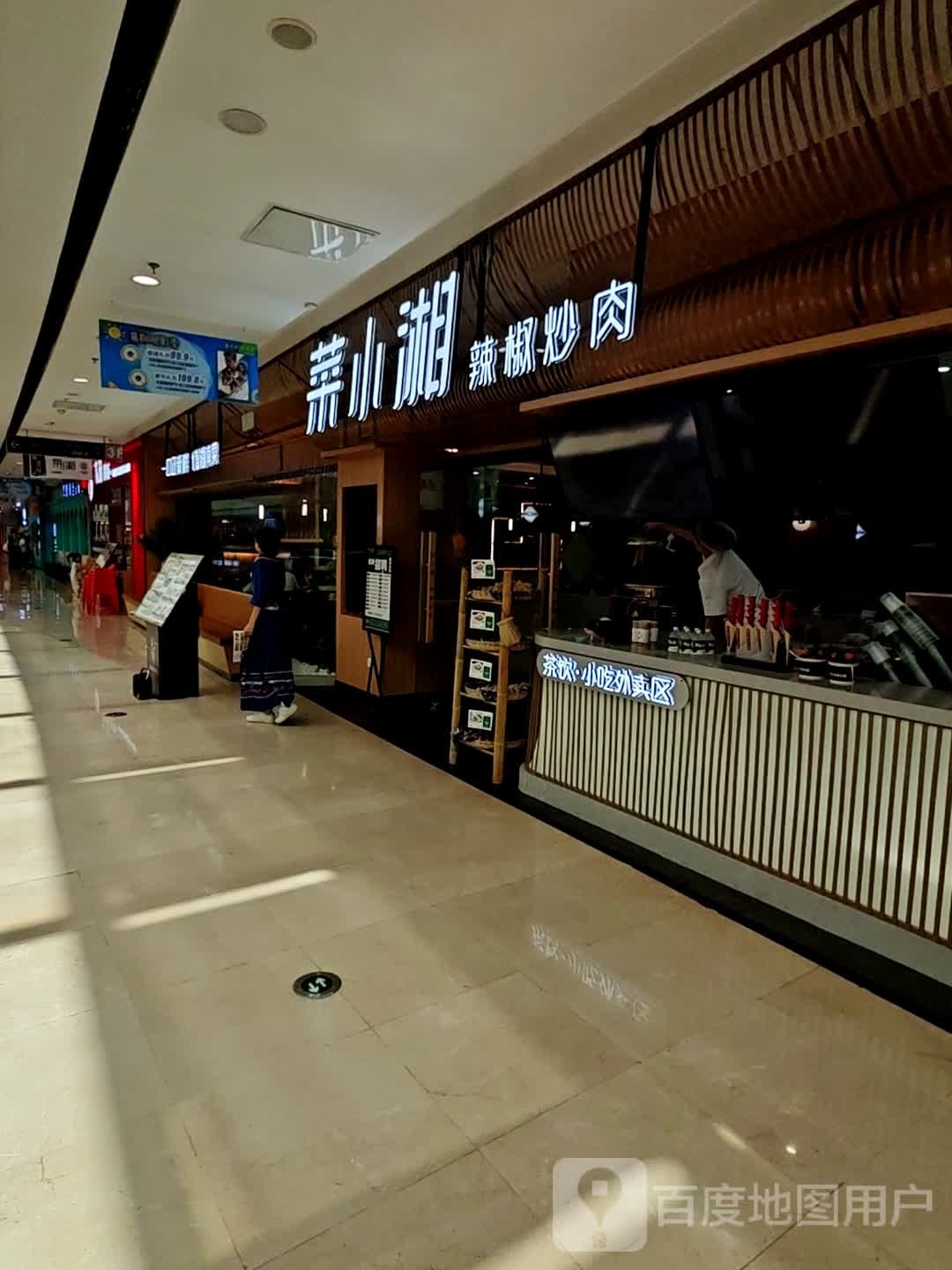 菜小湘辣椒小炒肉(万达广场赤峰红山店)