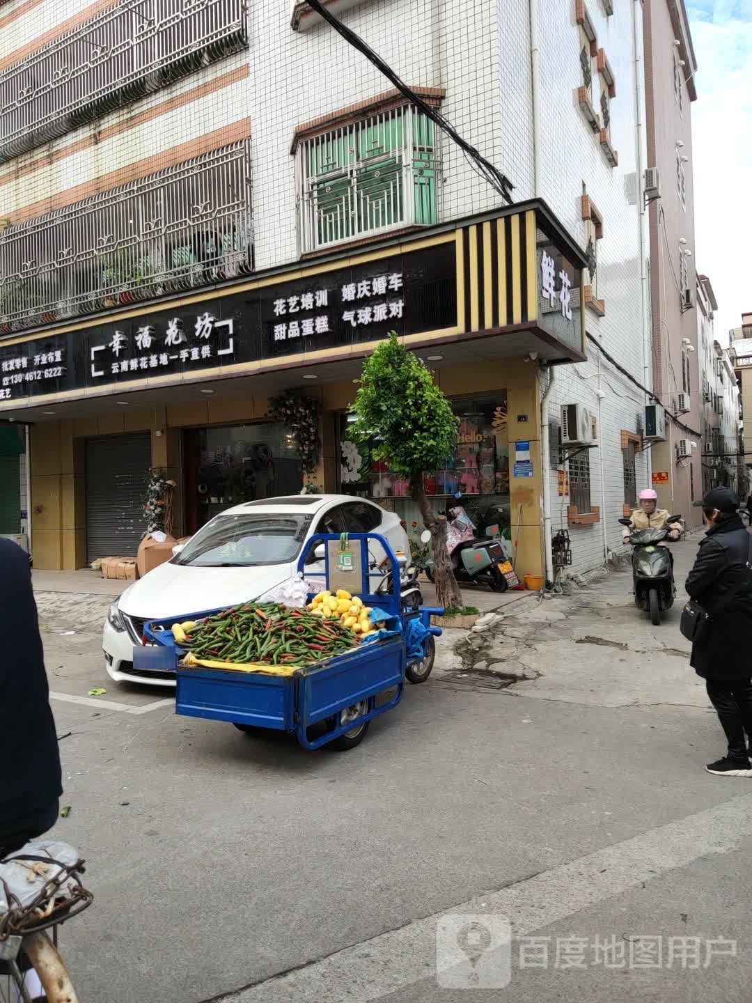 幸福花坊(襟德路店)