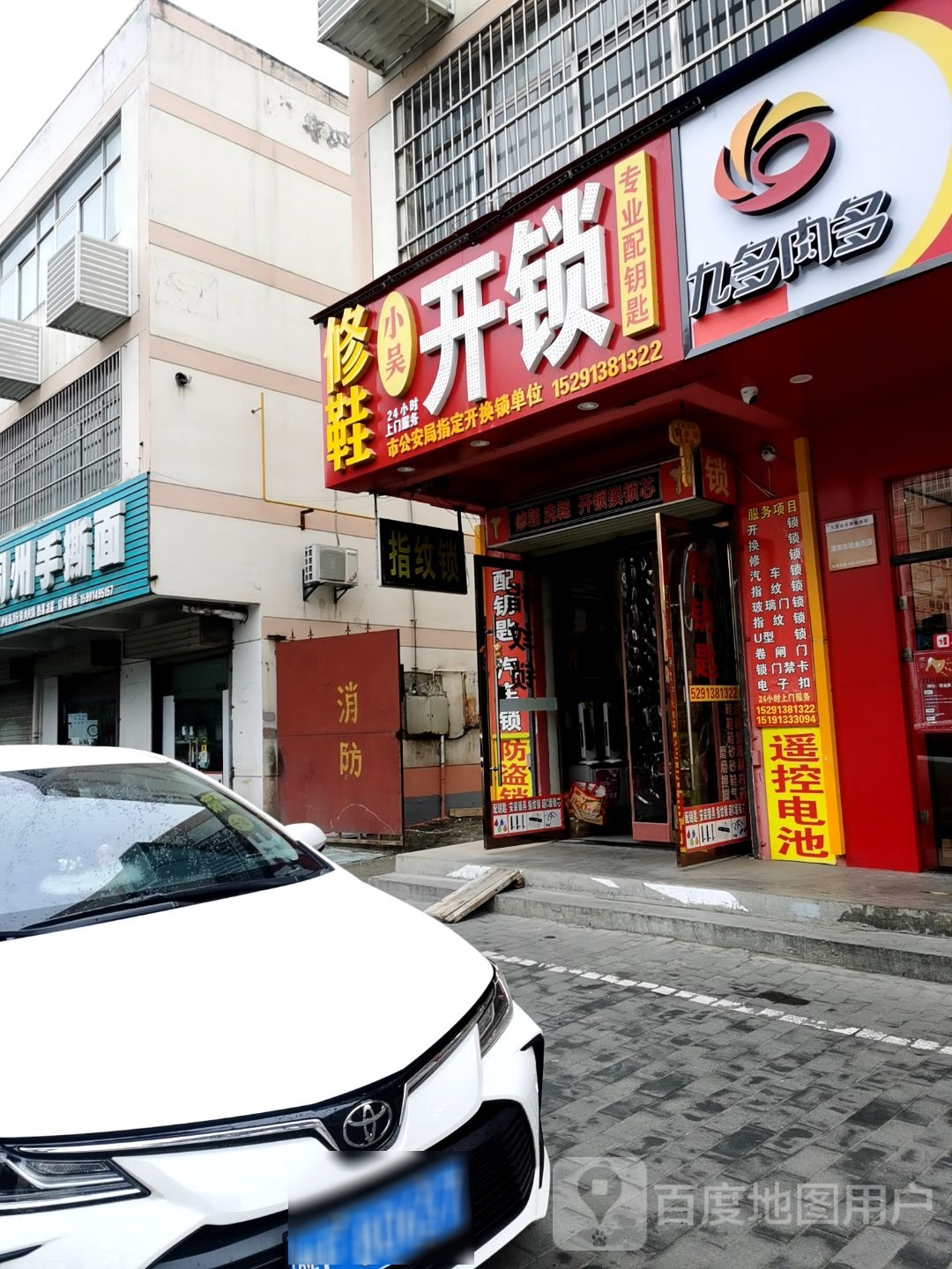 小吴开锁