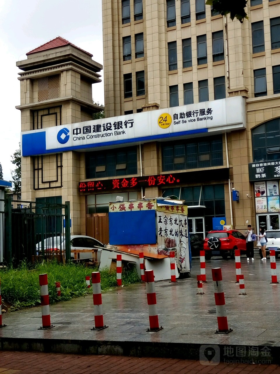 中国建设银行(烟台分行鲁东大学分理处)