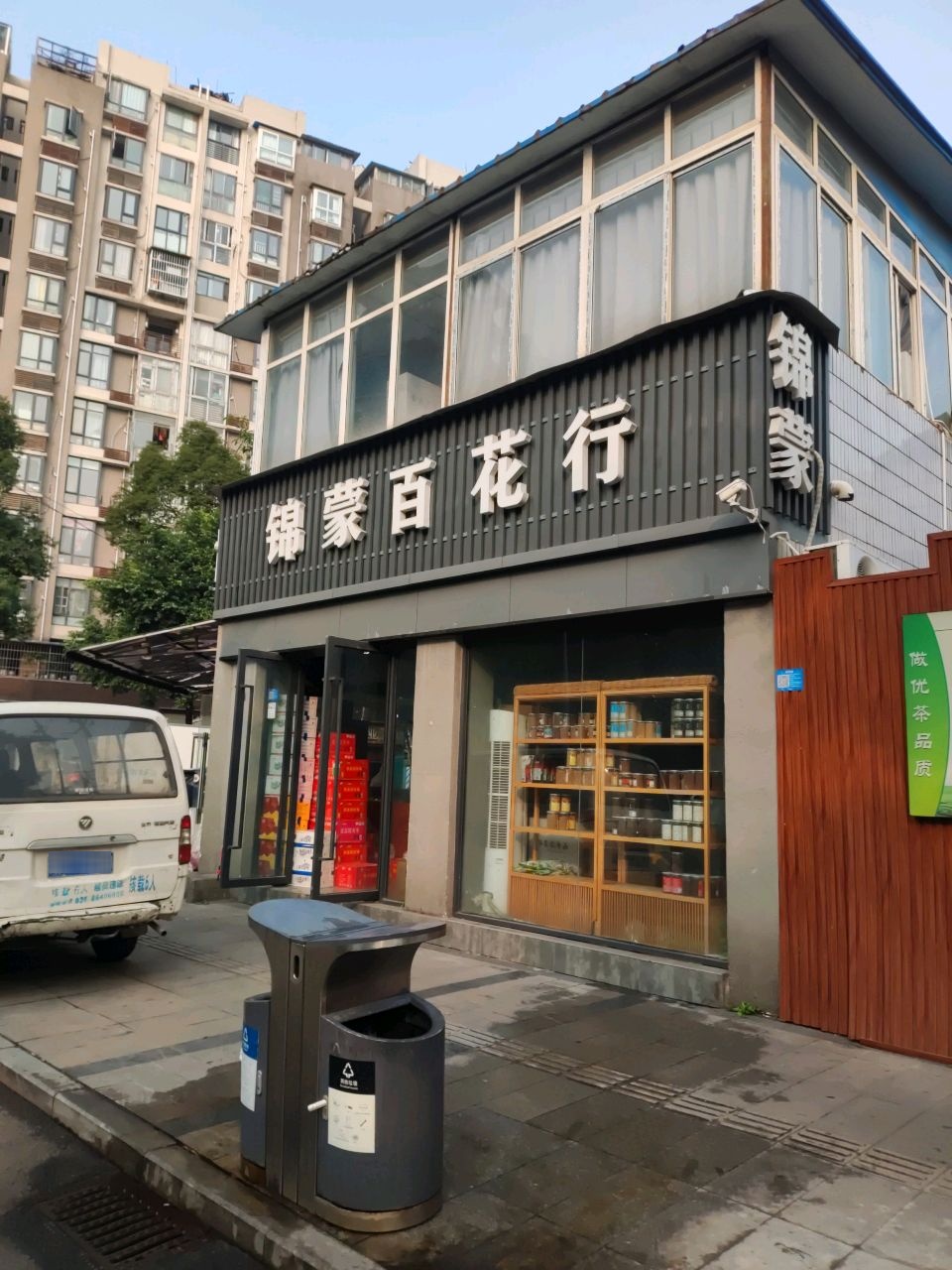 锦蒙百花行