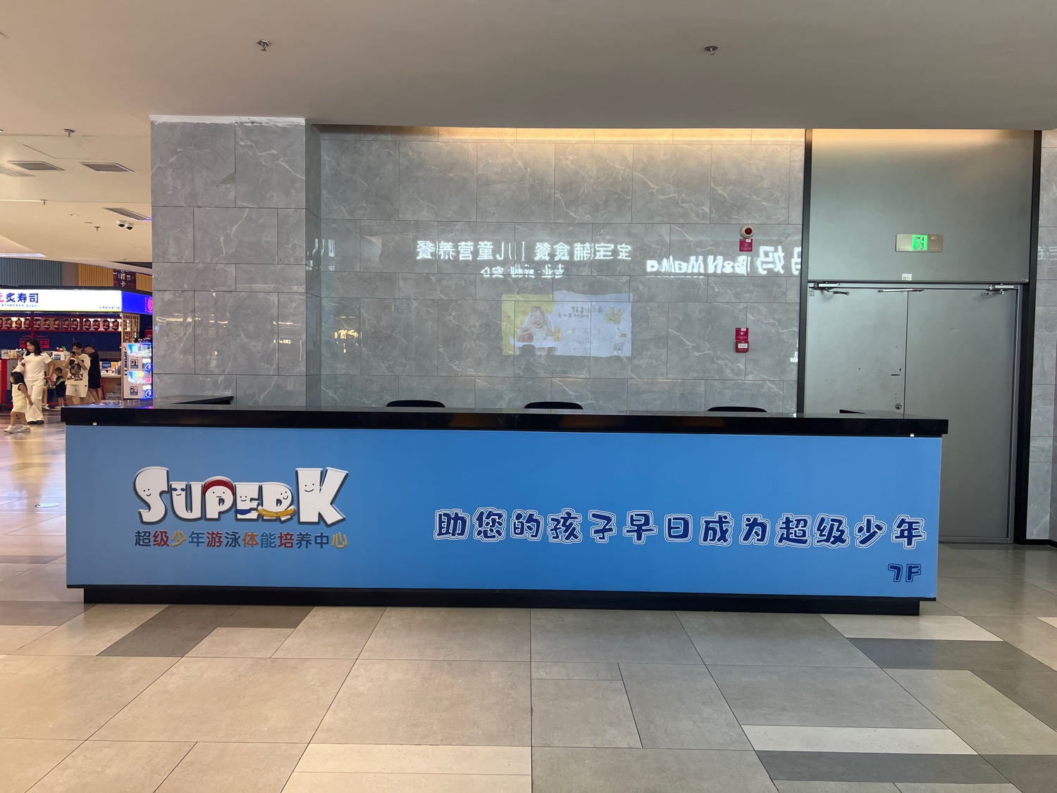 SuperK青少年游泳培训中心(中商·世界里购物中心店)