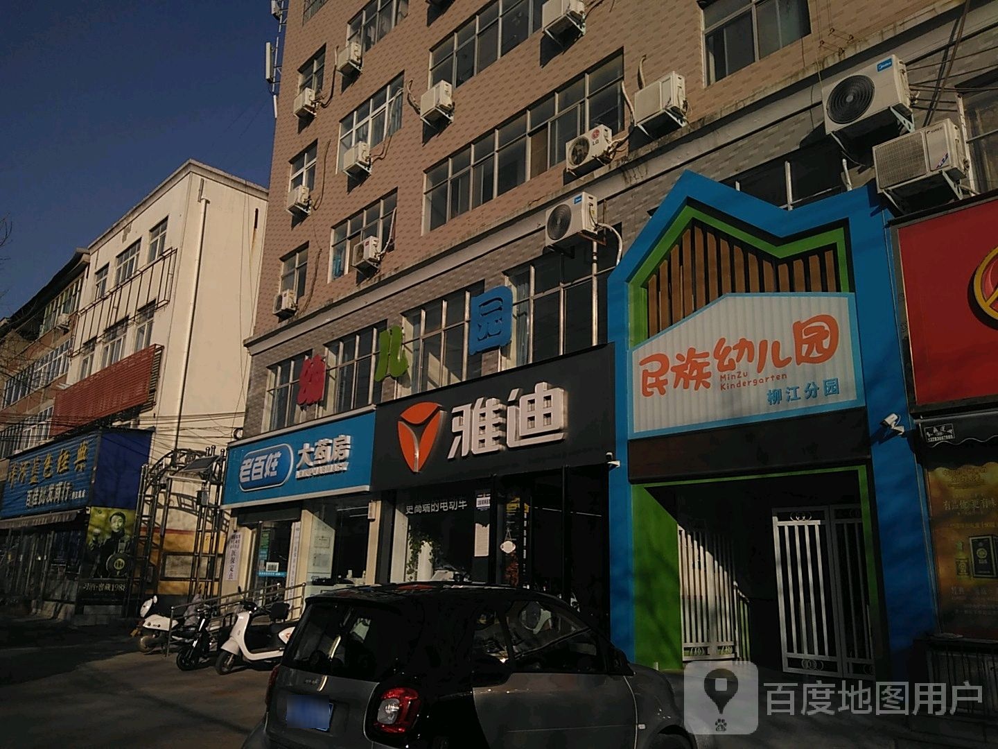 百假批发商行(柳江路店)