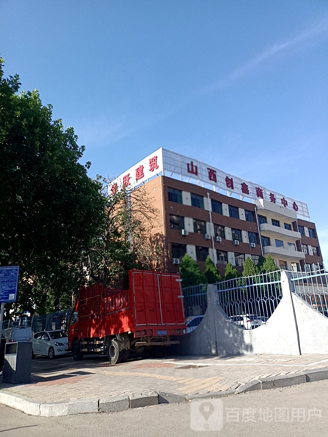 华跃建筑