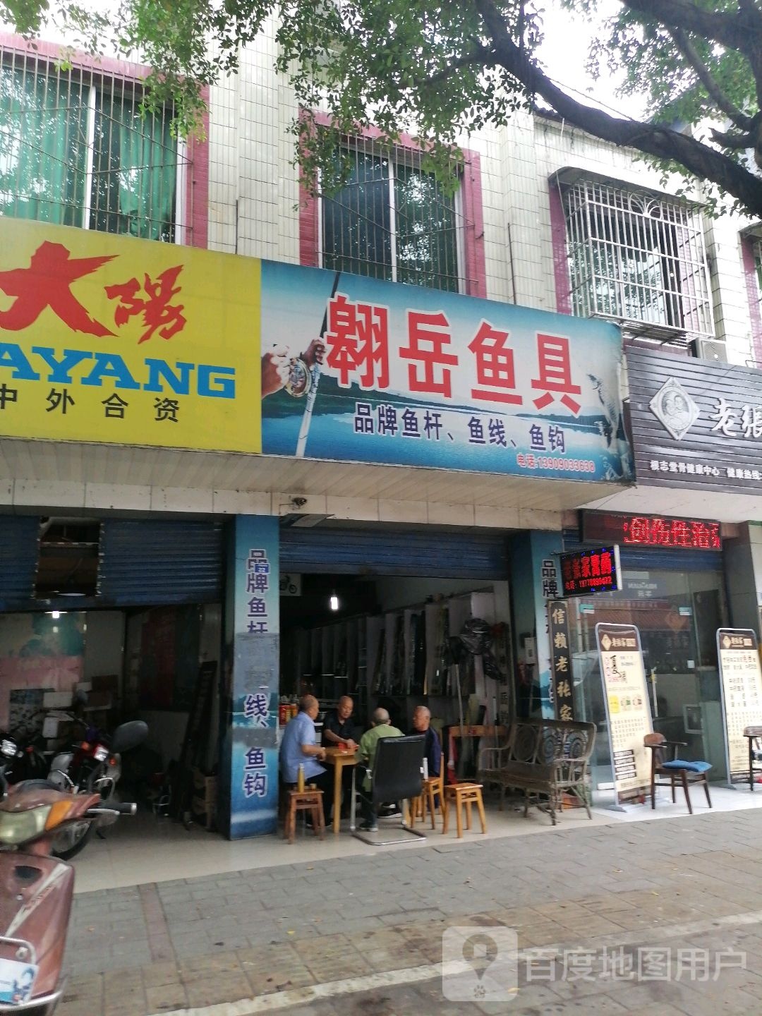 翱岳鱼具