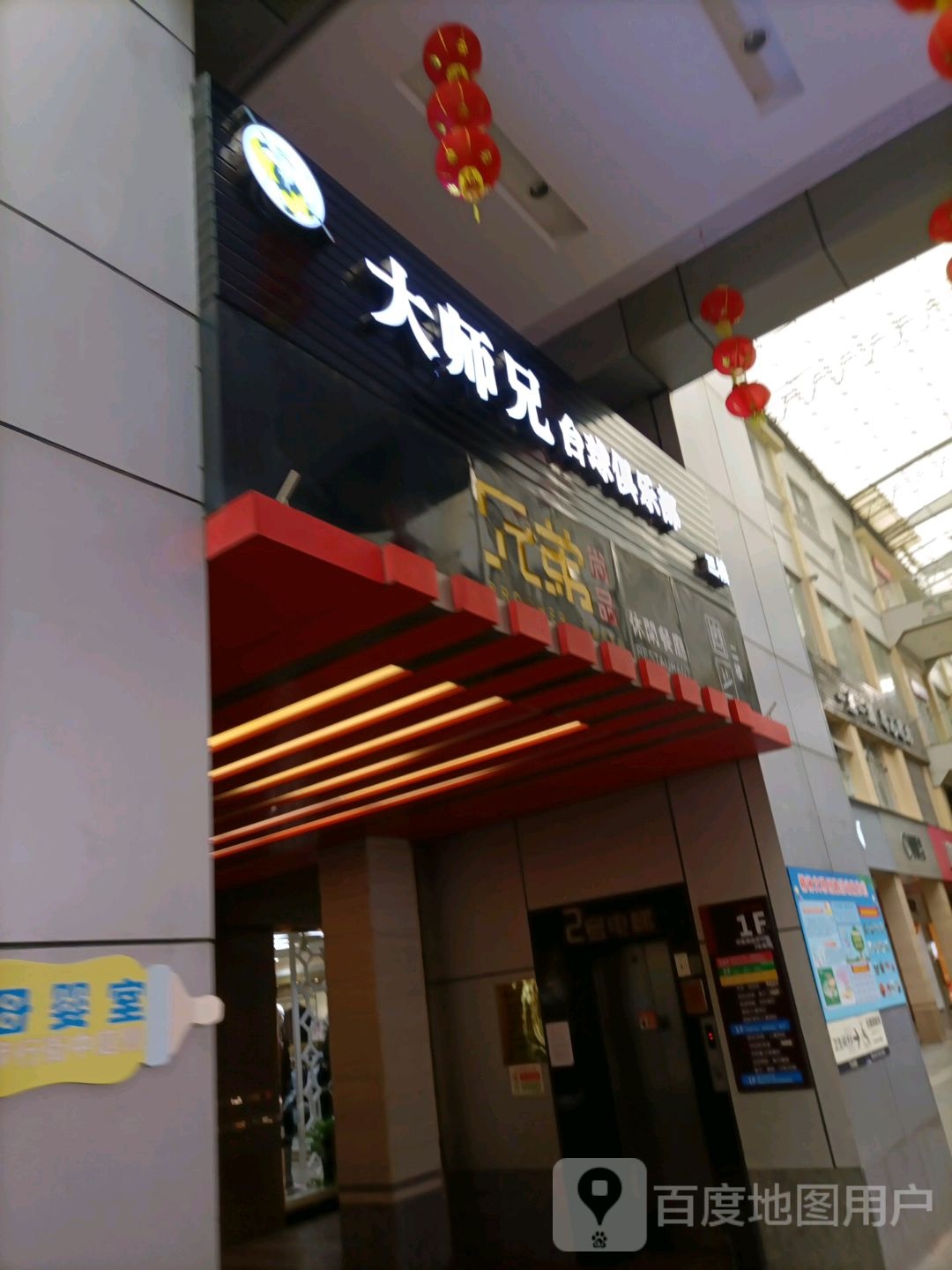 大师兄台球俱乐部(怀集店)