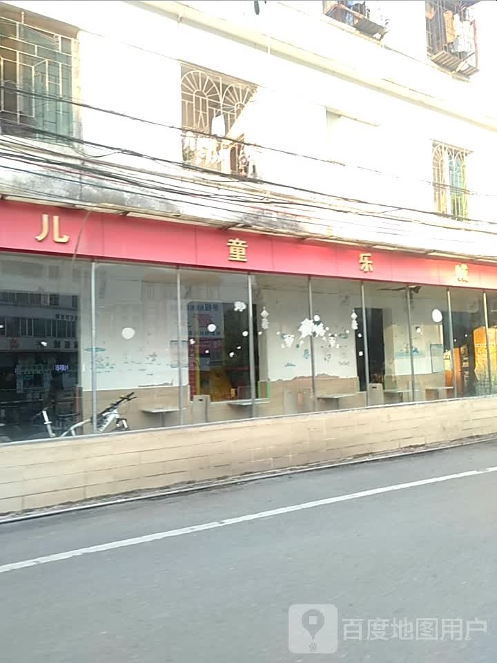肯德起-儿童乐城