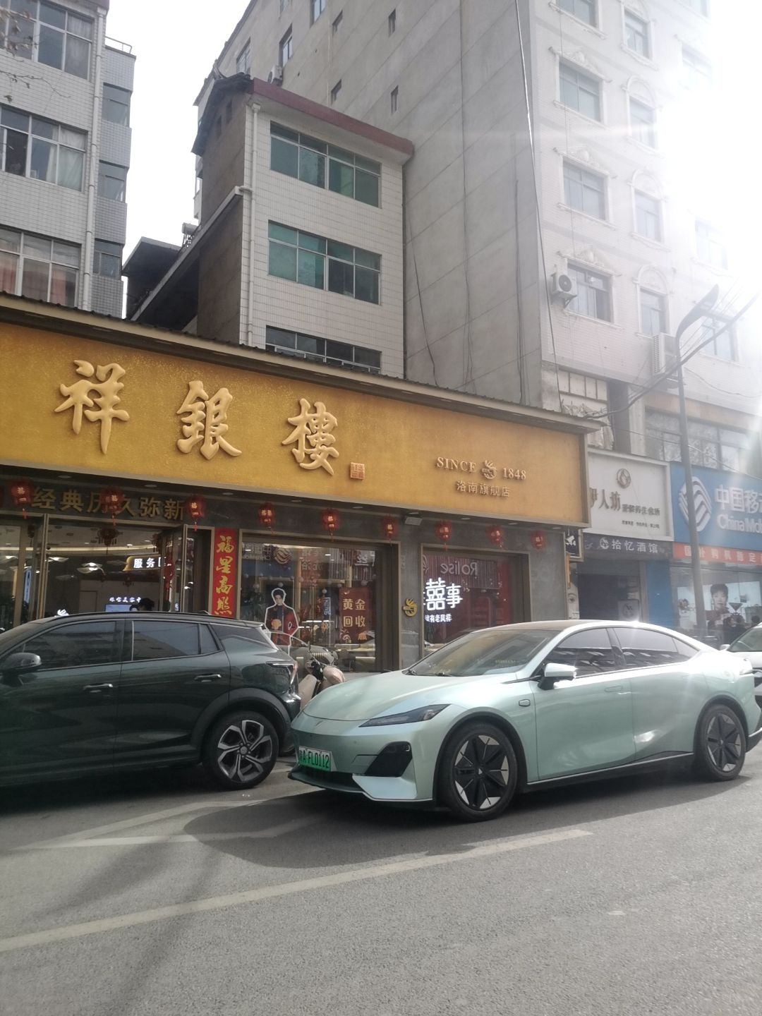 拾忆酒吧