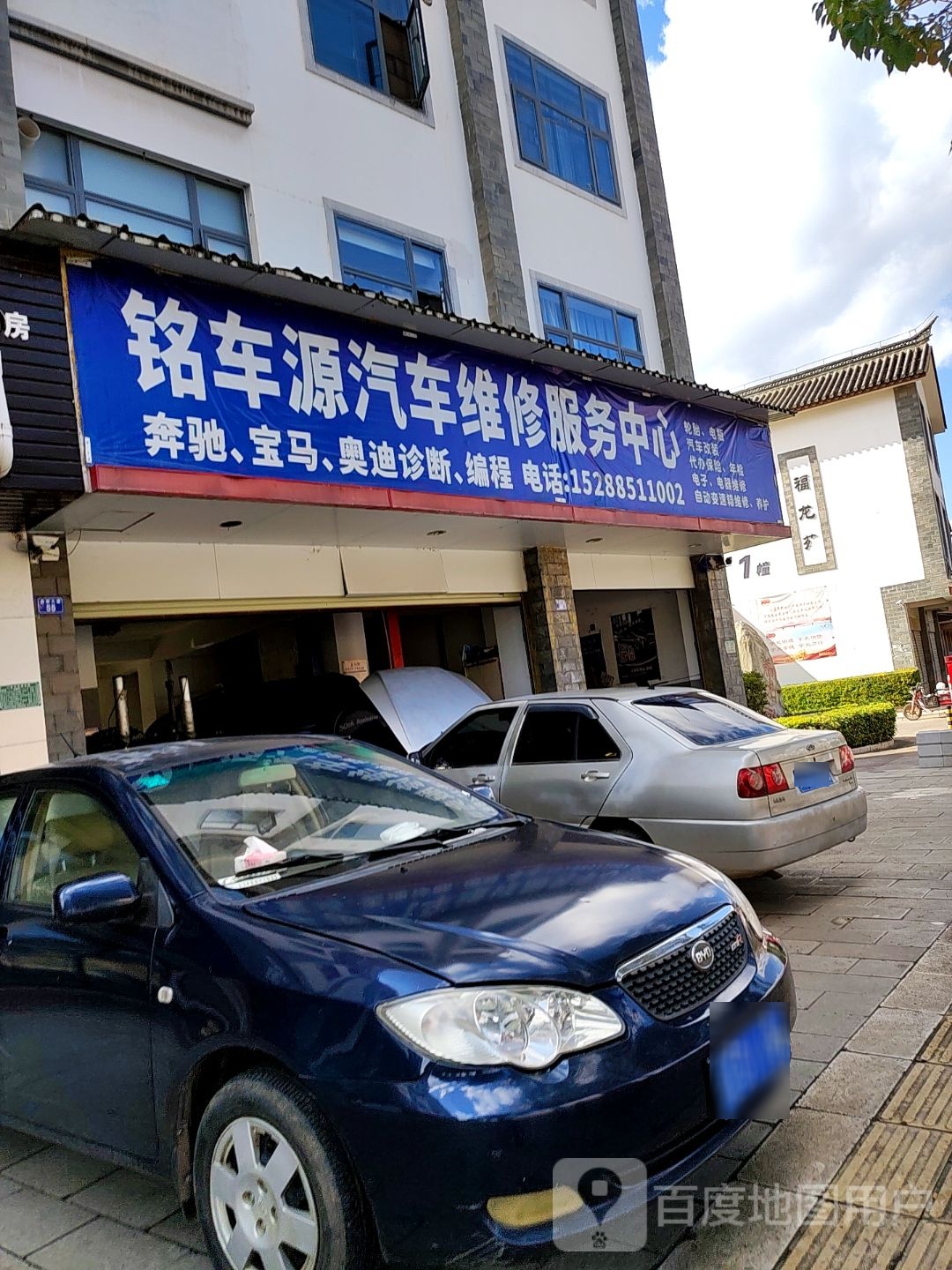 铭车源汽车维修服务中心