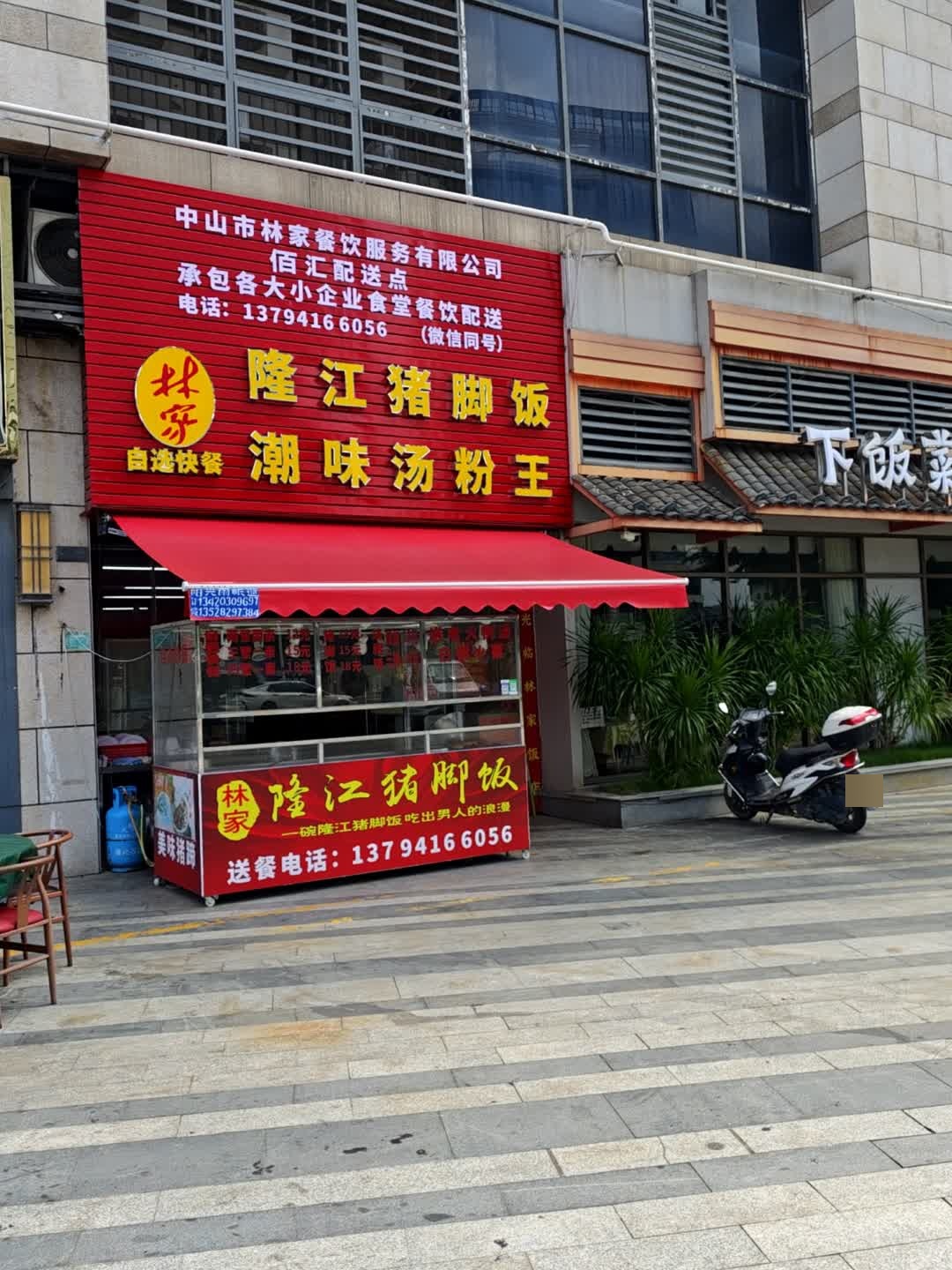 下饭菜湖南味(宝盛佰汇广场店)