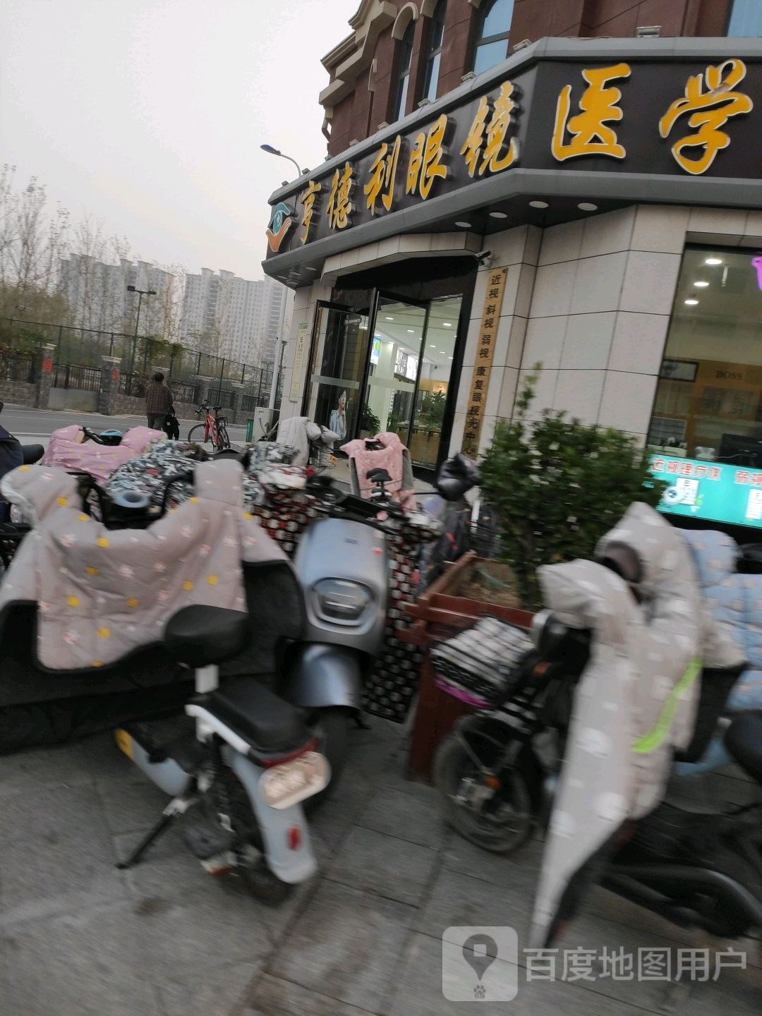 亨德利眼睛(晨光路店)