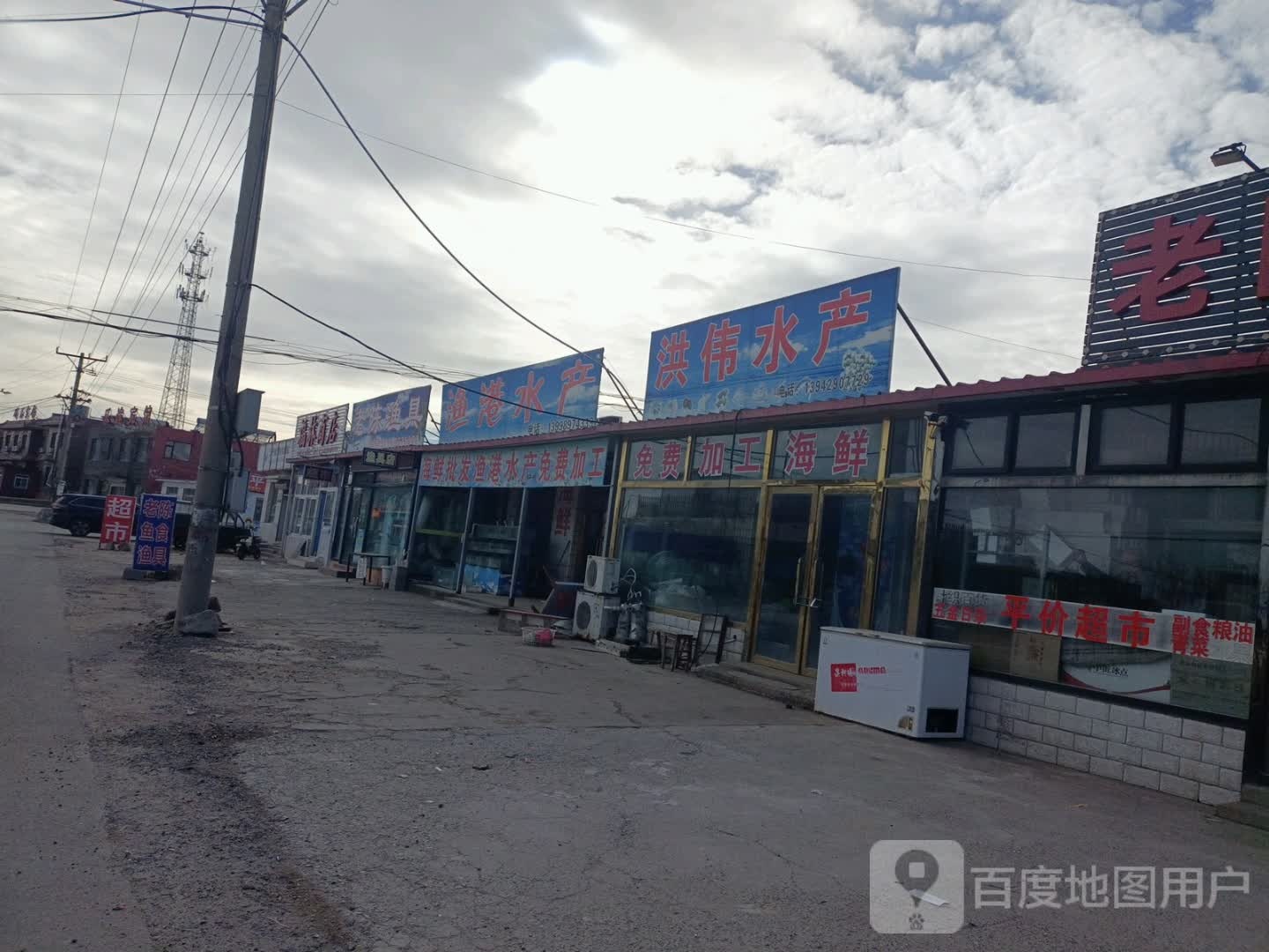 老陈鱼食渔具店