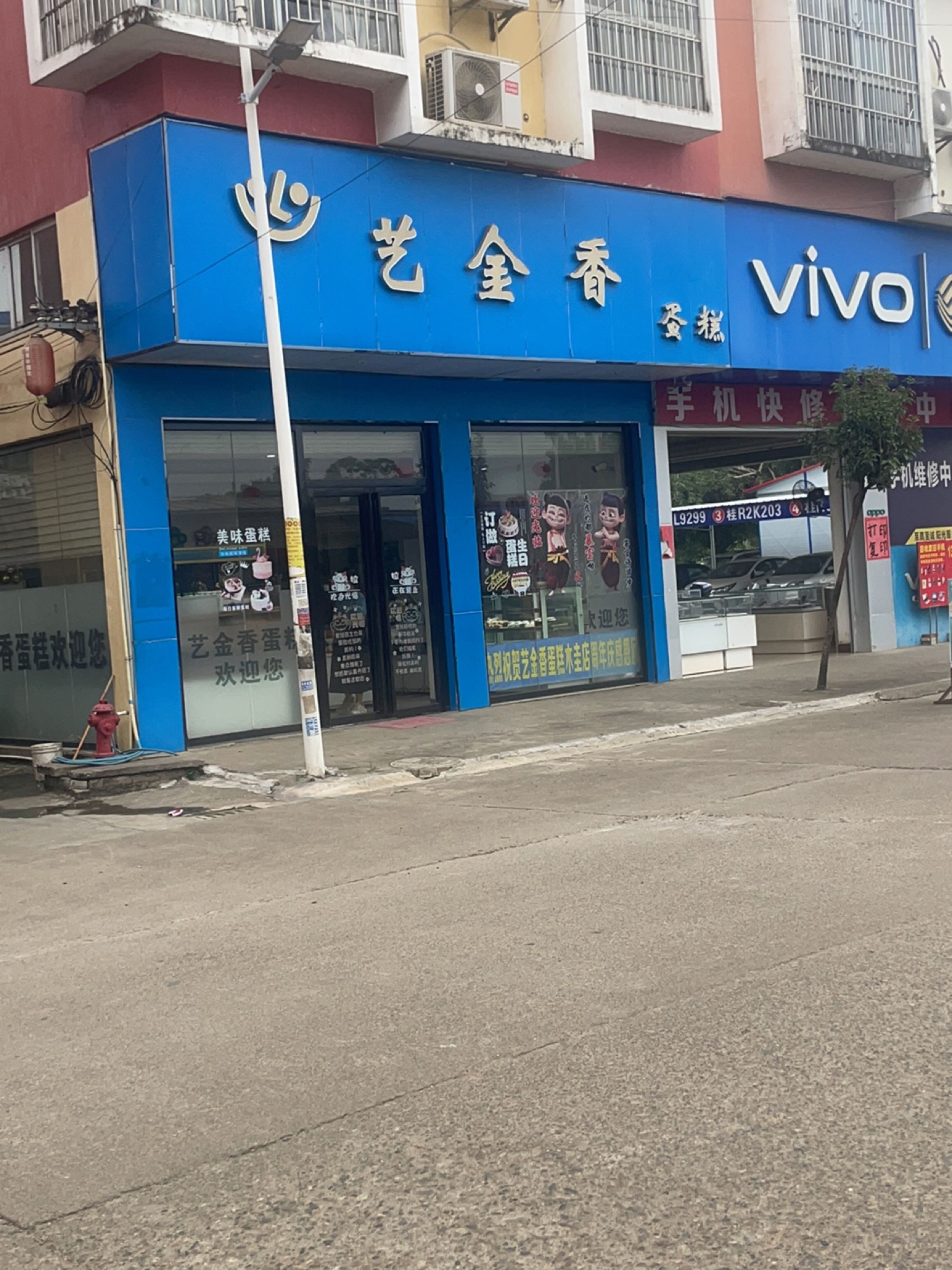 vivo(356县道店)