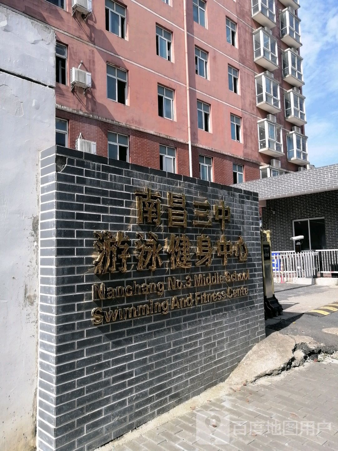 南昌三中又用健身中心(上海北路店)