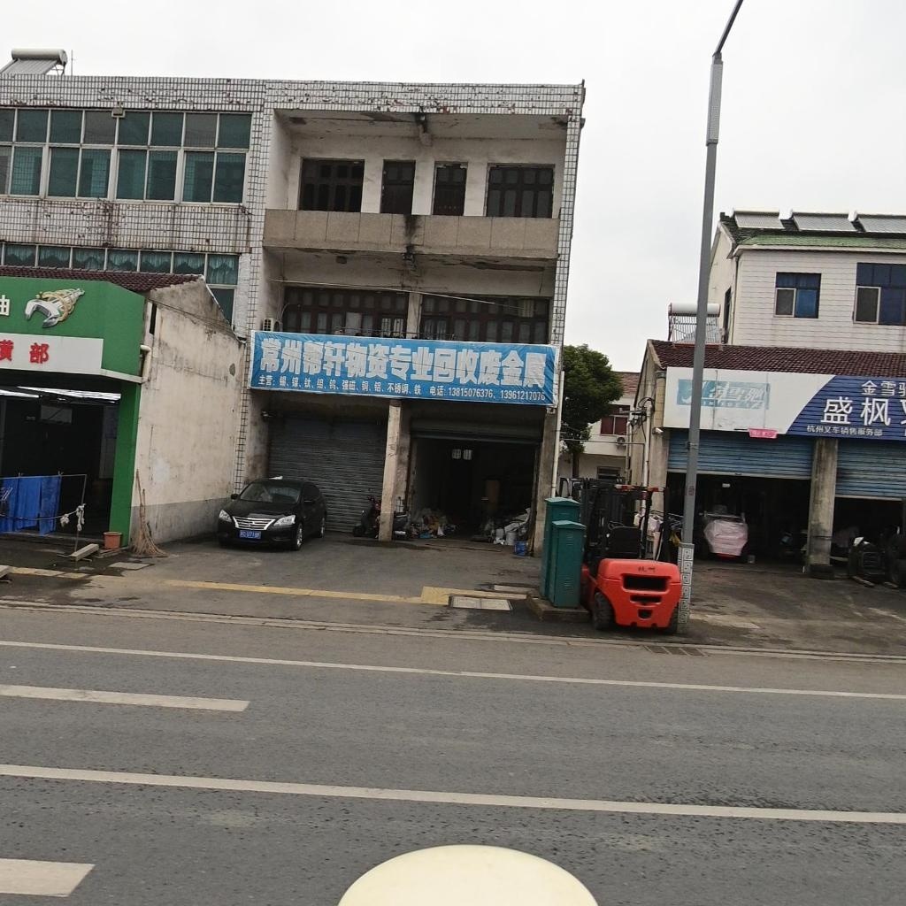 常州帮轩物资专业回收废金属