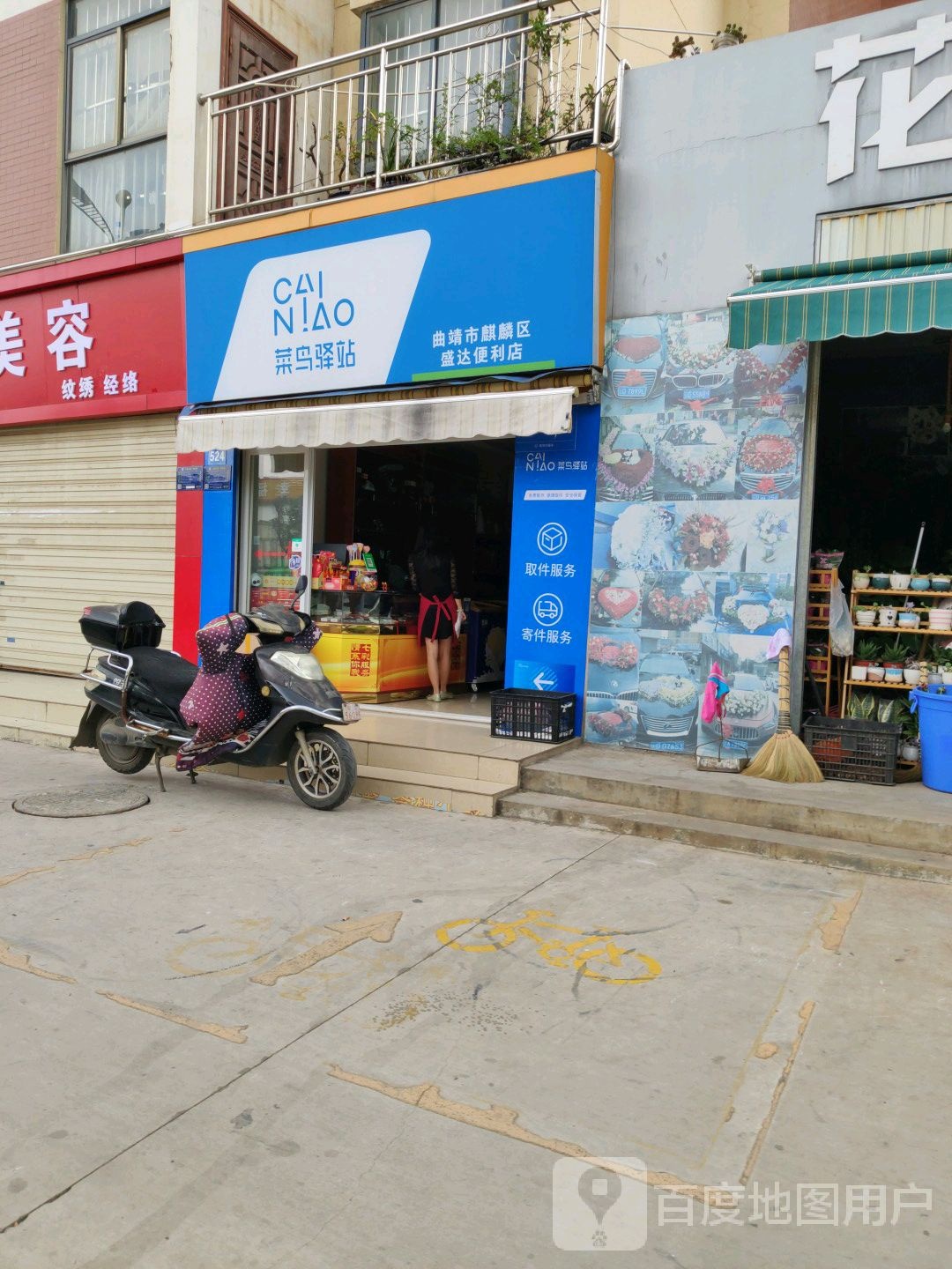 盛达便利店(月雨路店)
