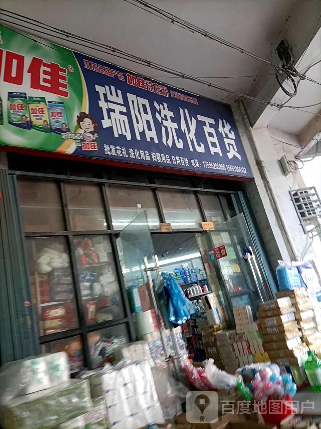 万佳百货(青岛路店)