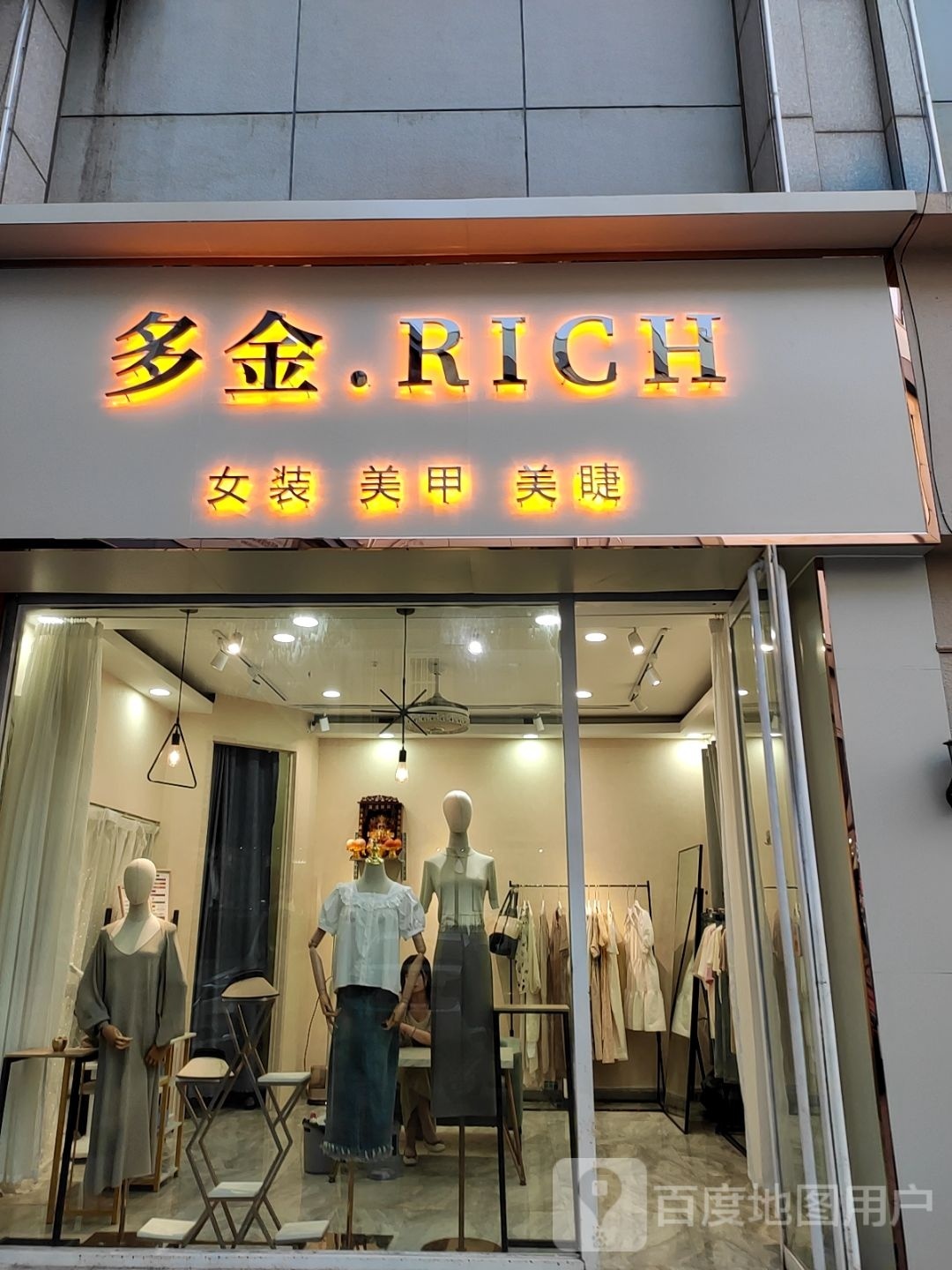 倦多虬金女装美甲
