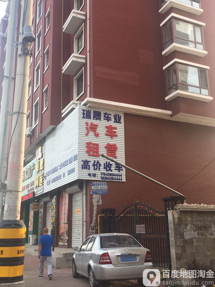 瑞晟汽车租赁高价收车