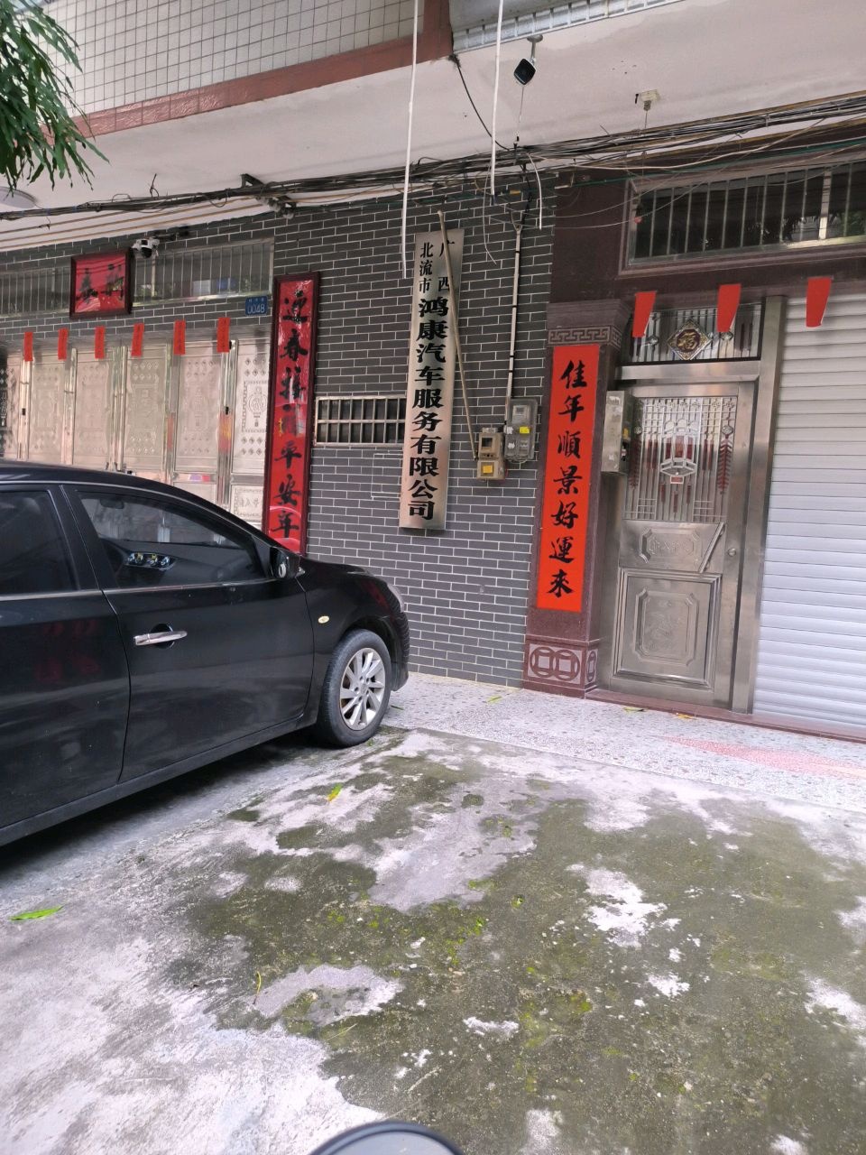 广西鸿康汽车服务有限公司