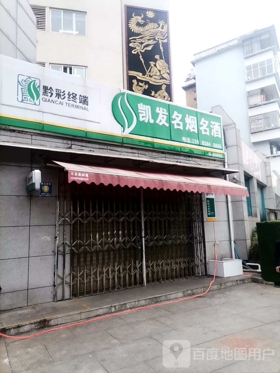 凯发名烟名酒名茶